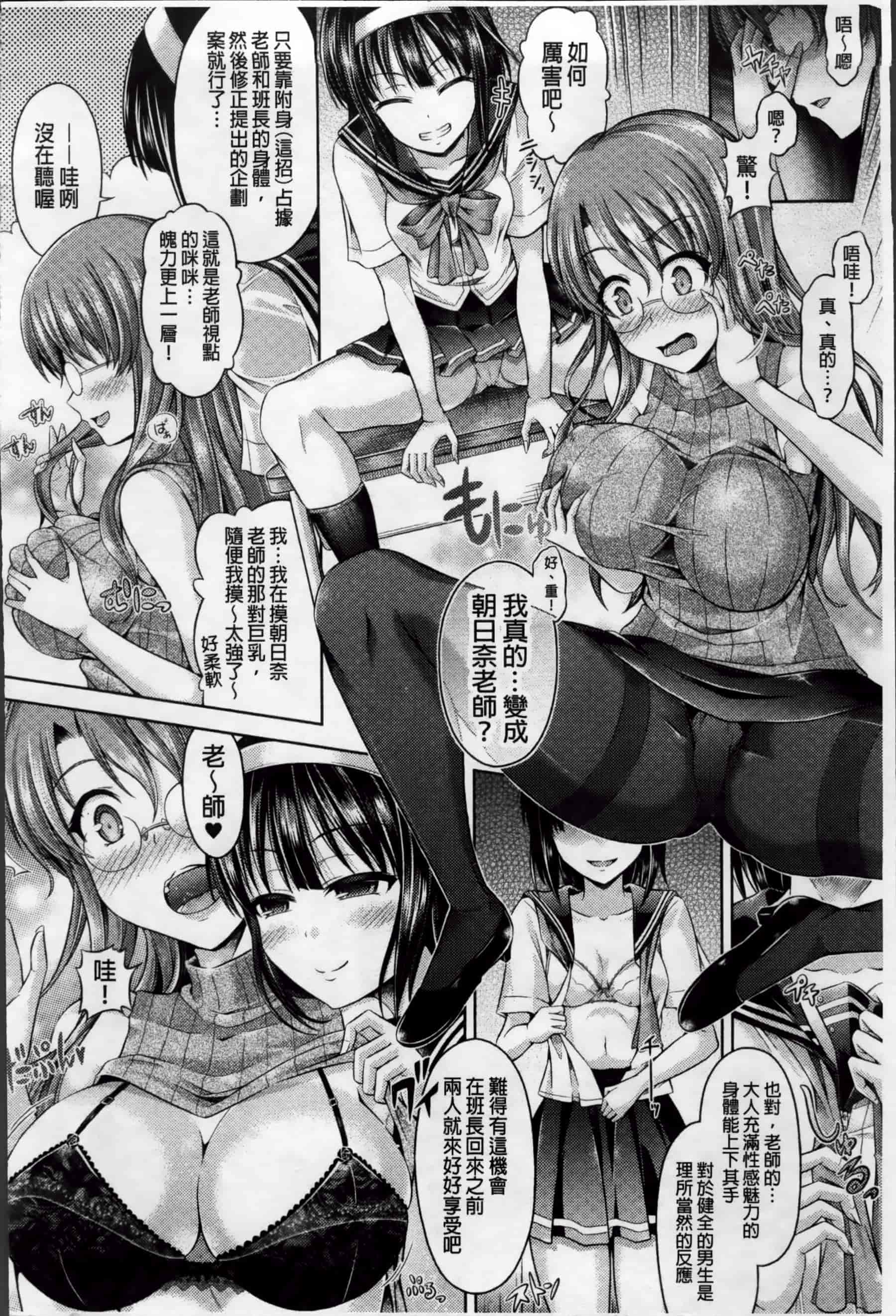 [谷口さん] キミイロデイズ～おんなのこのカラダになったらナニをする？～_第3集