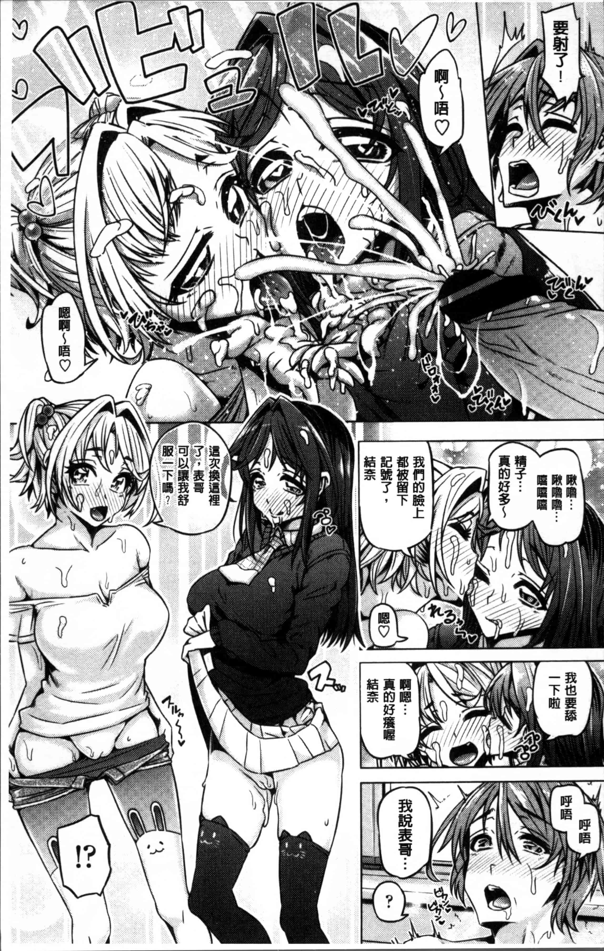 [谷桜しだれ] 大好き交尾しよ_第1集