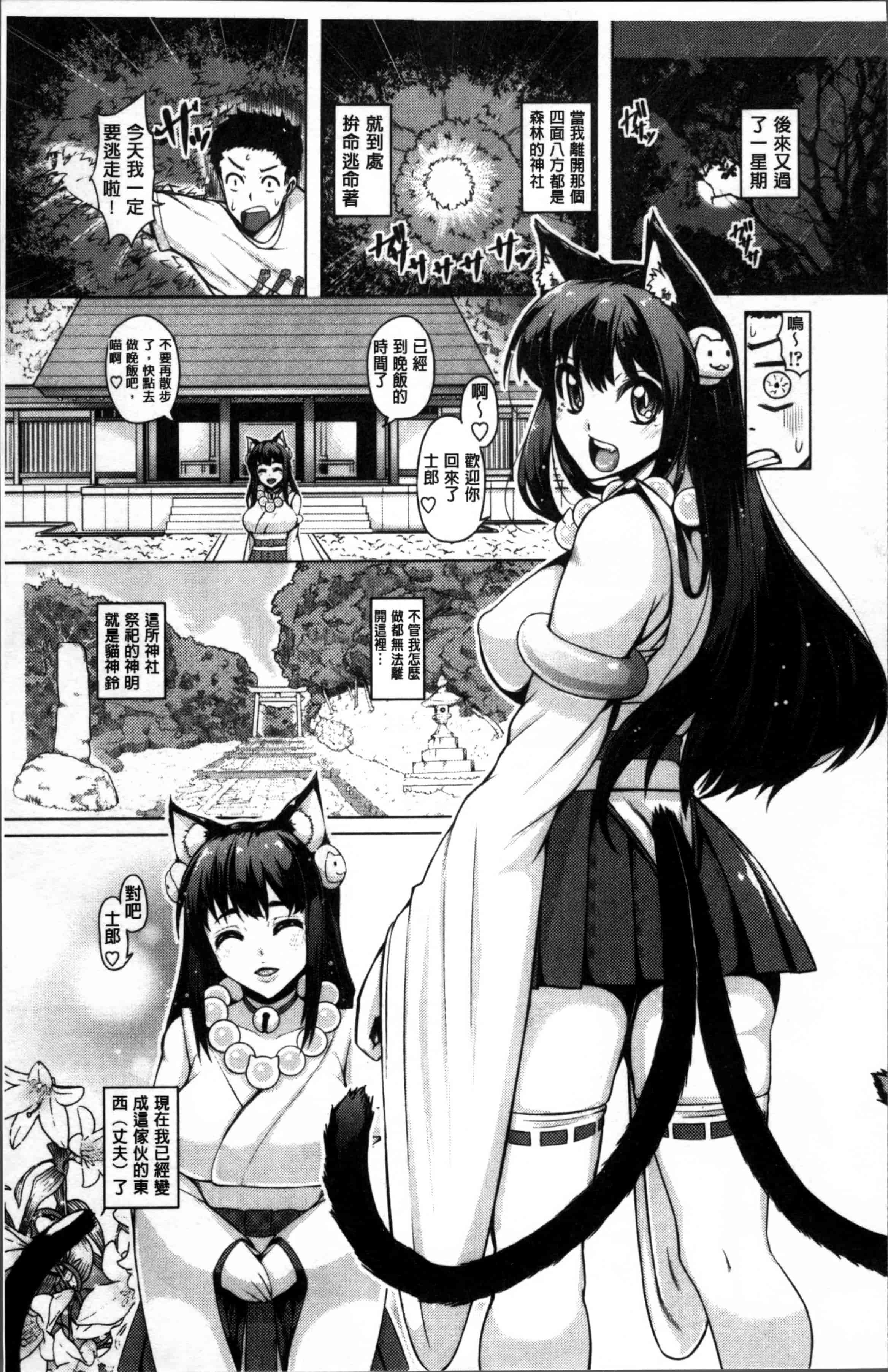 [谷桜しだれ] 大好き交尾しよ_第3集