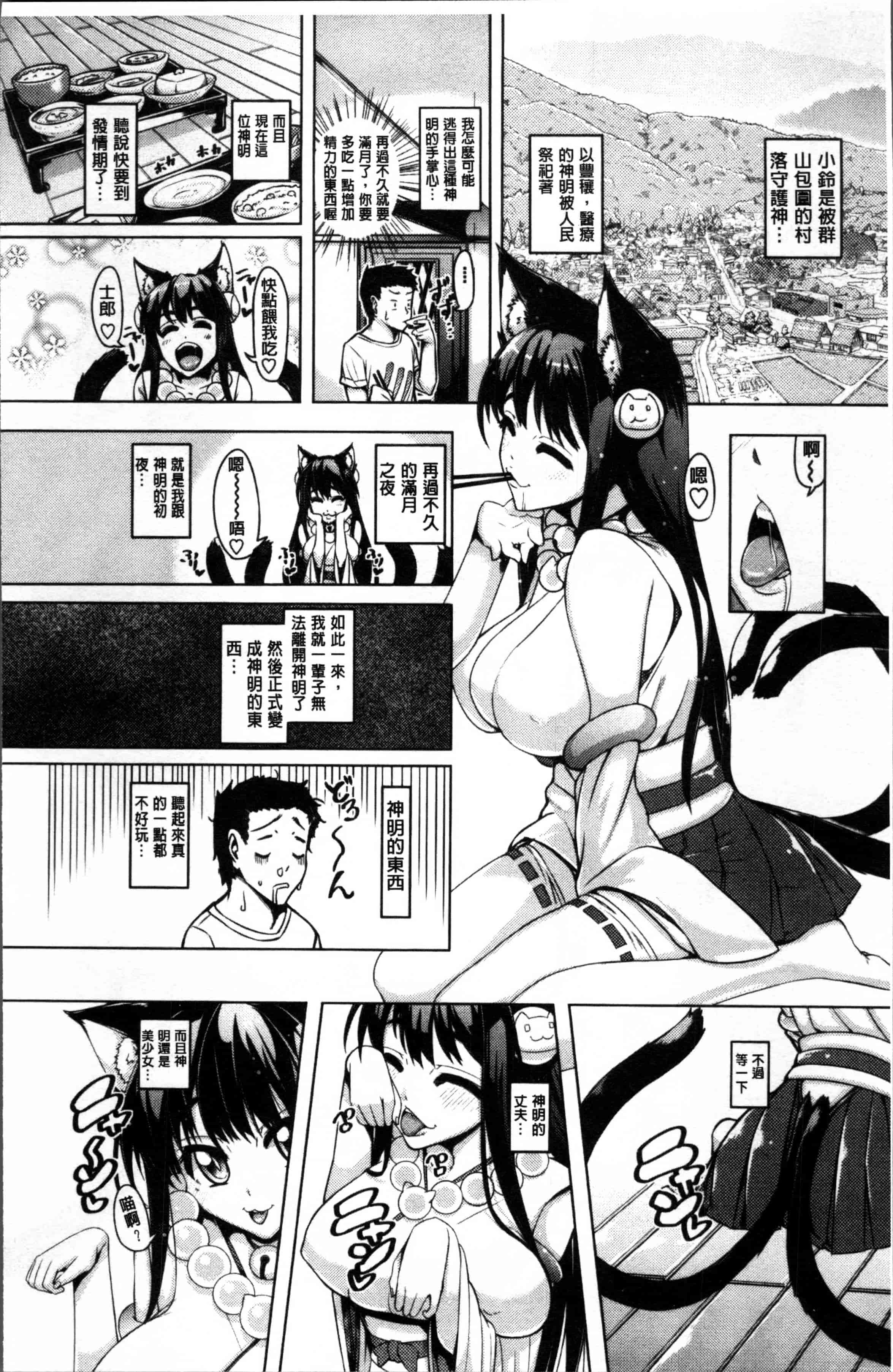 [谷桜しだれ] 大好き交尾しよ_第3集