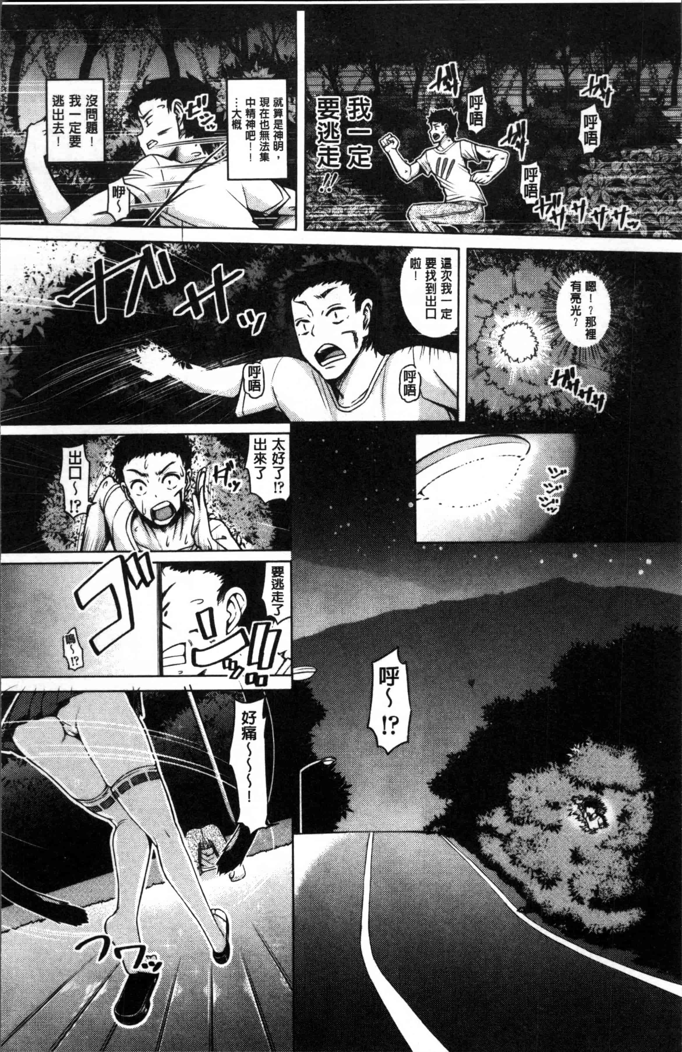 [谷桜しだれ] 大好き交尾しよ_第3集