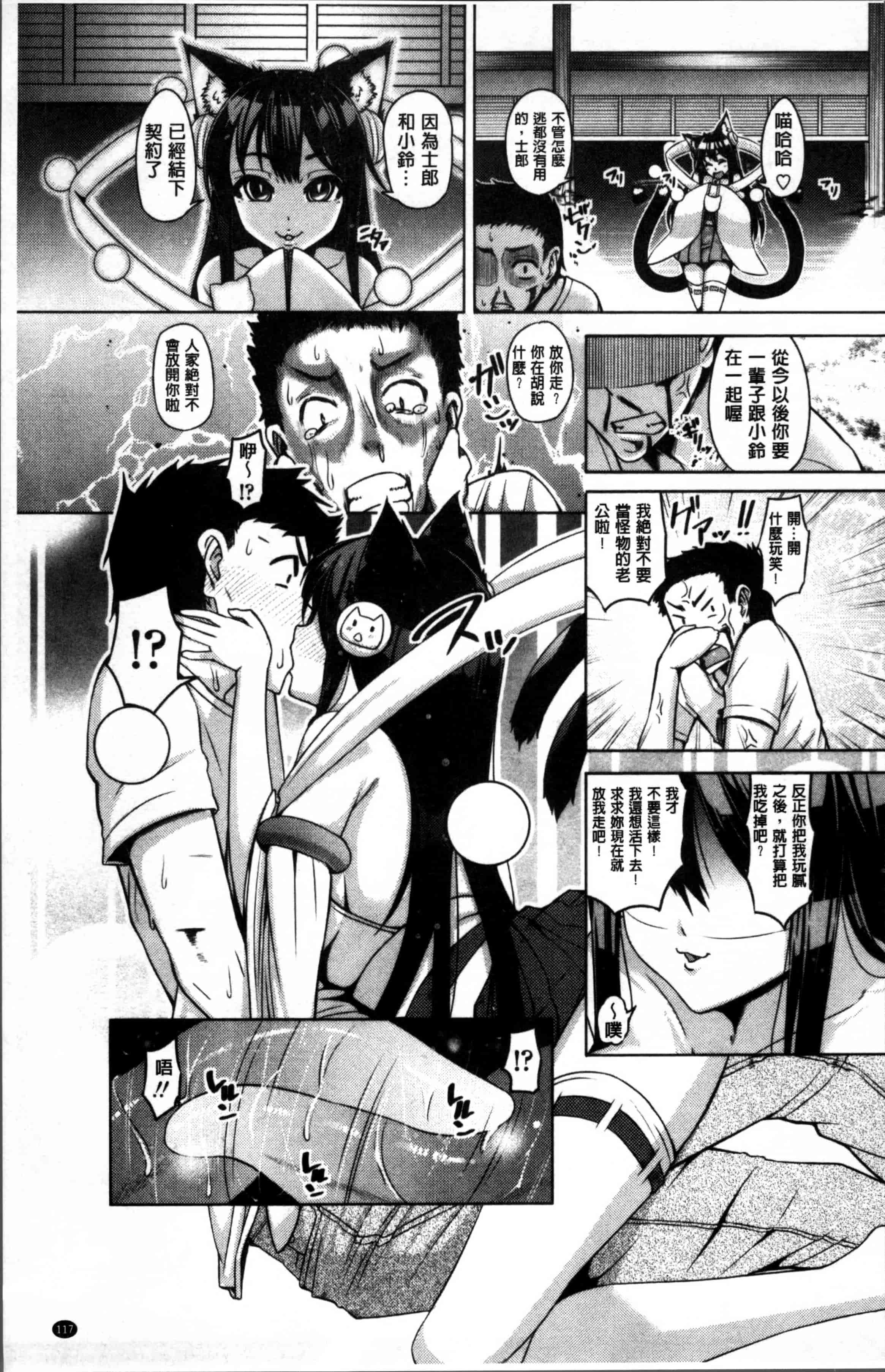 [谷桜しだれ] 大好き交尾しよ_第3集
