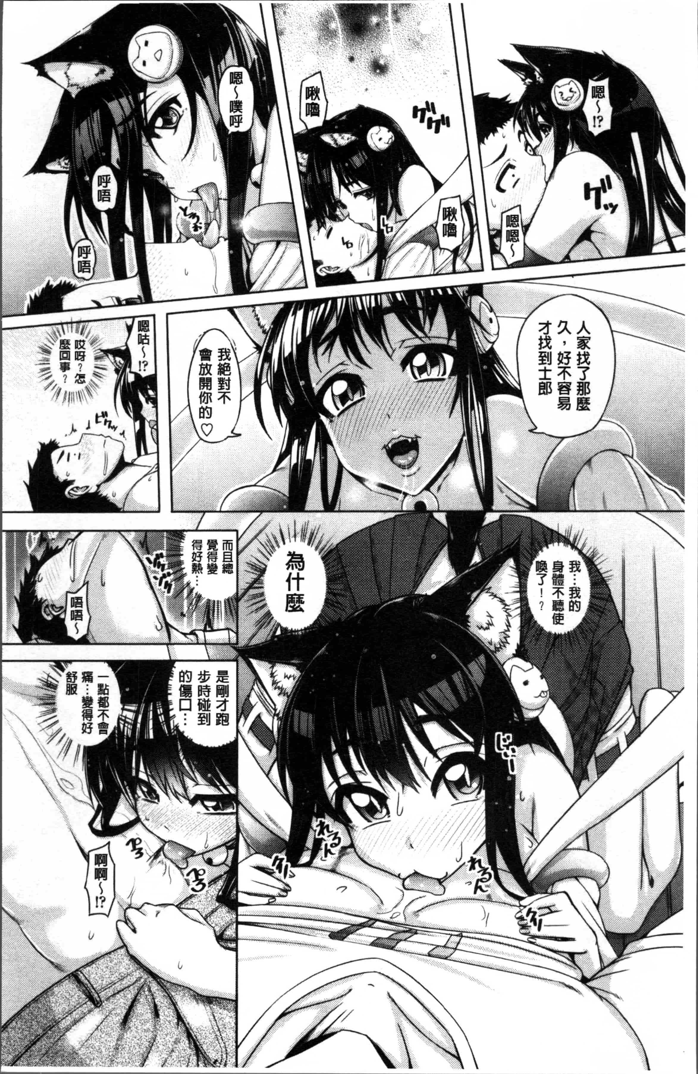 [谷桜しだれ] 大好き交尾しよ_第3集