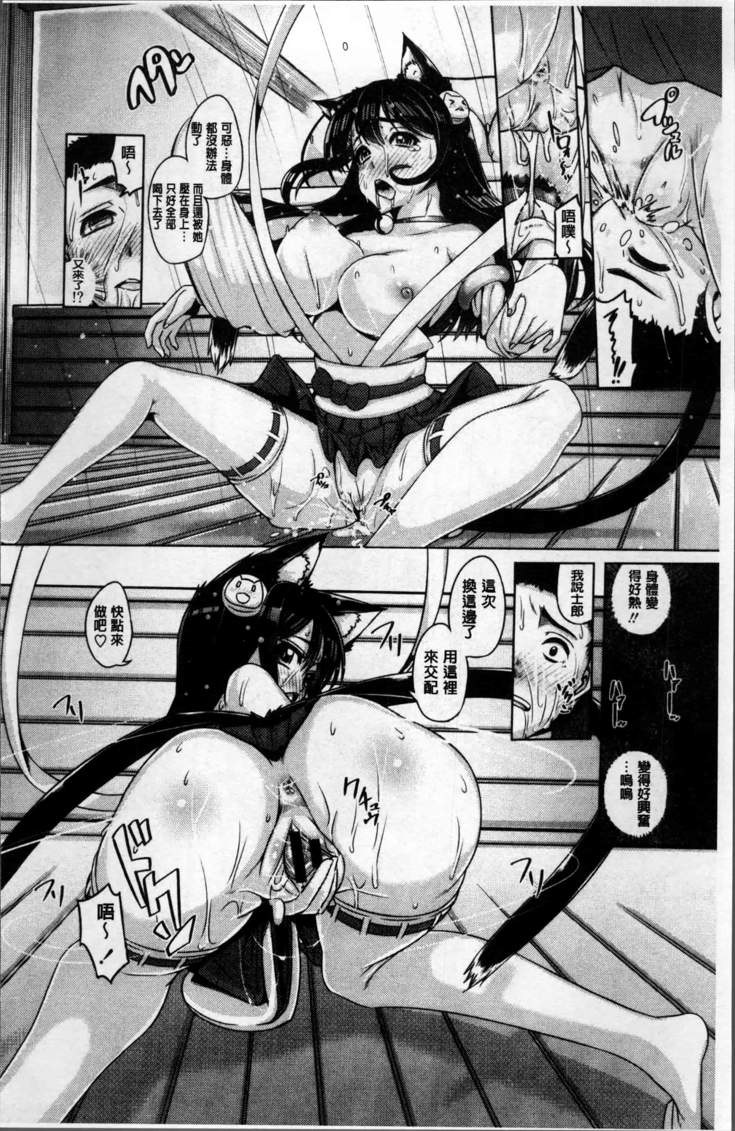 [谷桜しだれ] 大好き交尾しよ_第4集