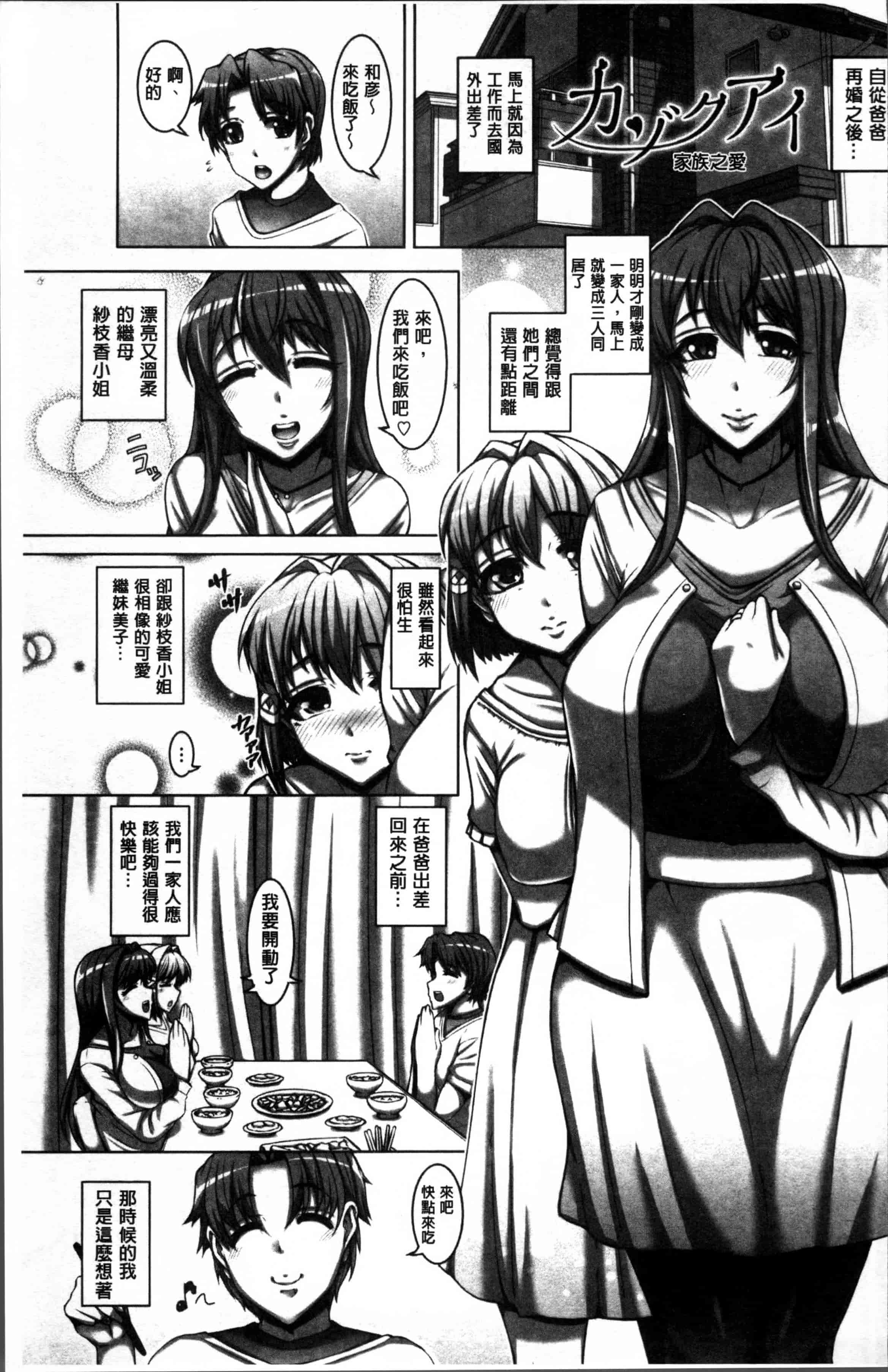 [谷桜しだれ] 大好き交尾しよ_第4集