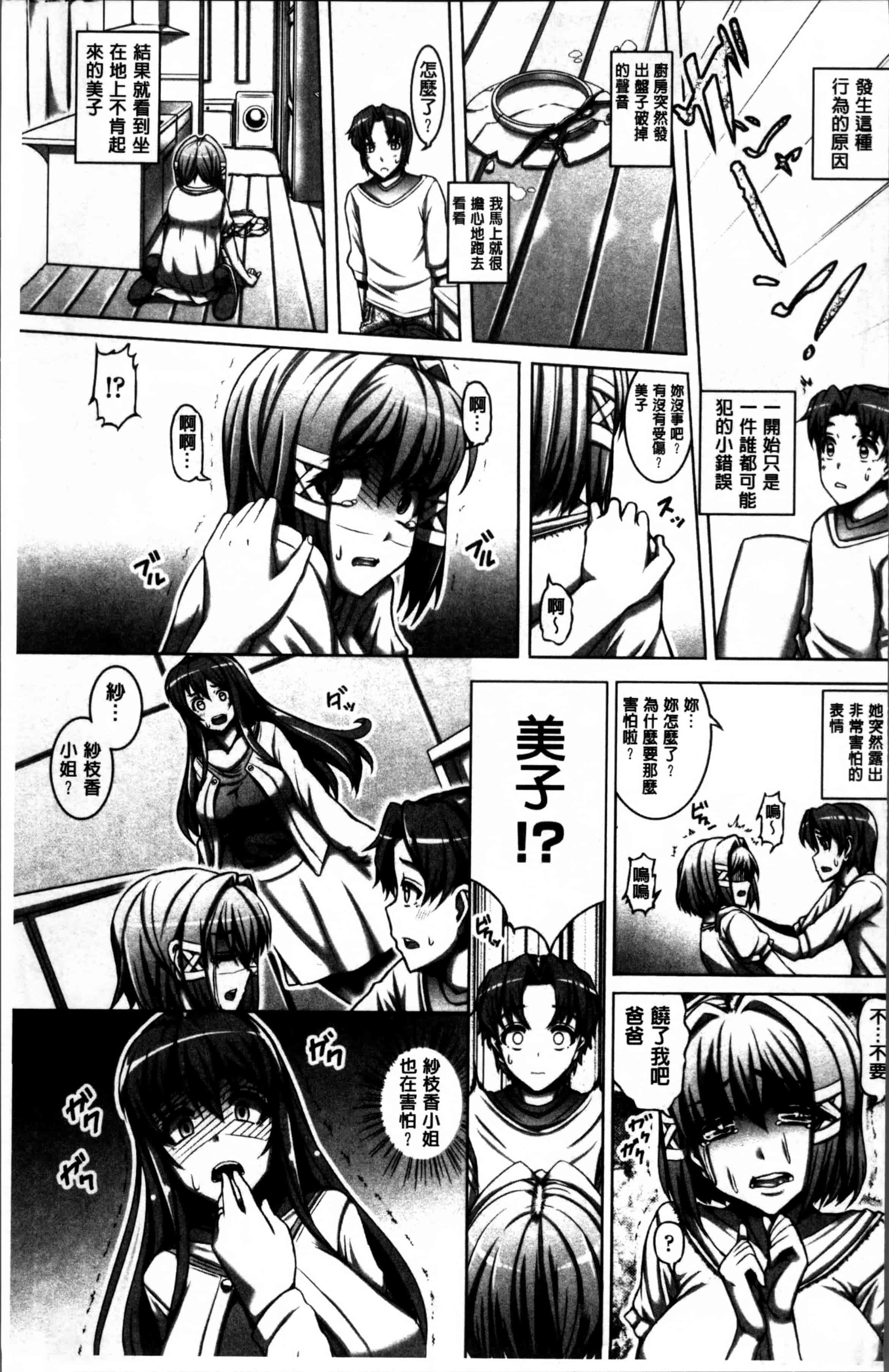[谷桜しだれ] 大好き交尾しよ_第4集