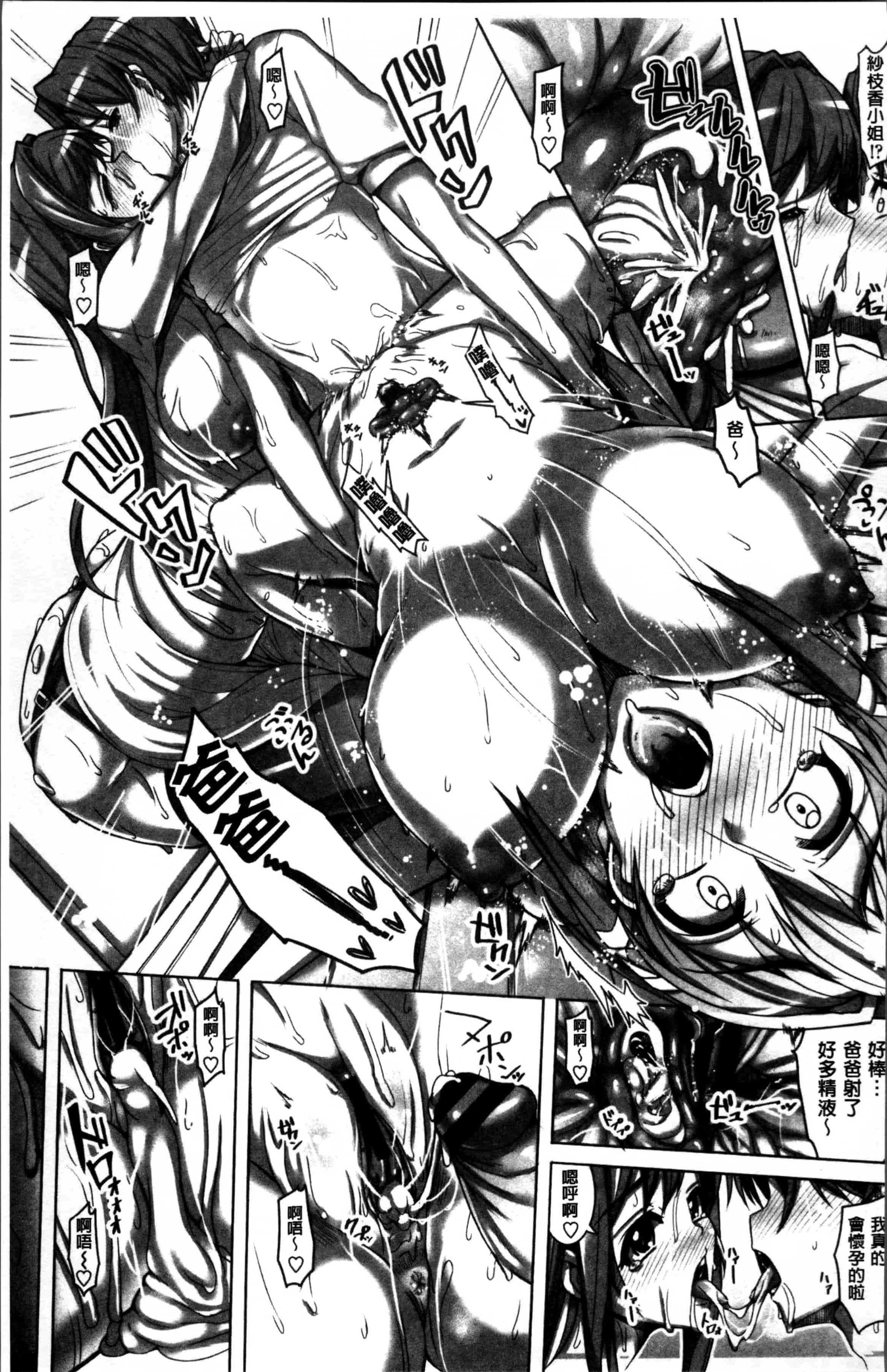 [谷桜しだれ] 大好き交尾しよ_第4集