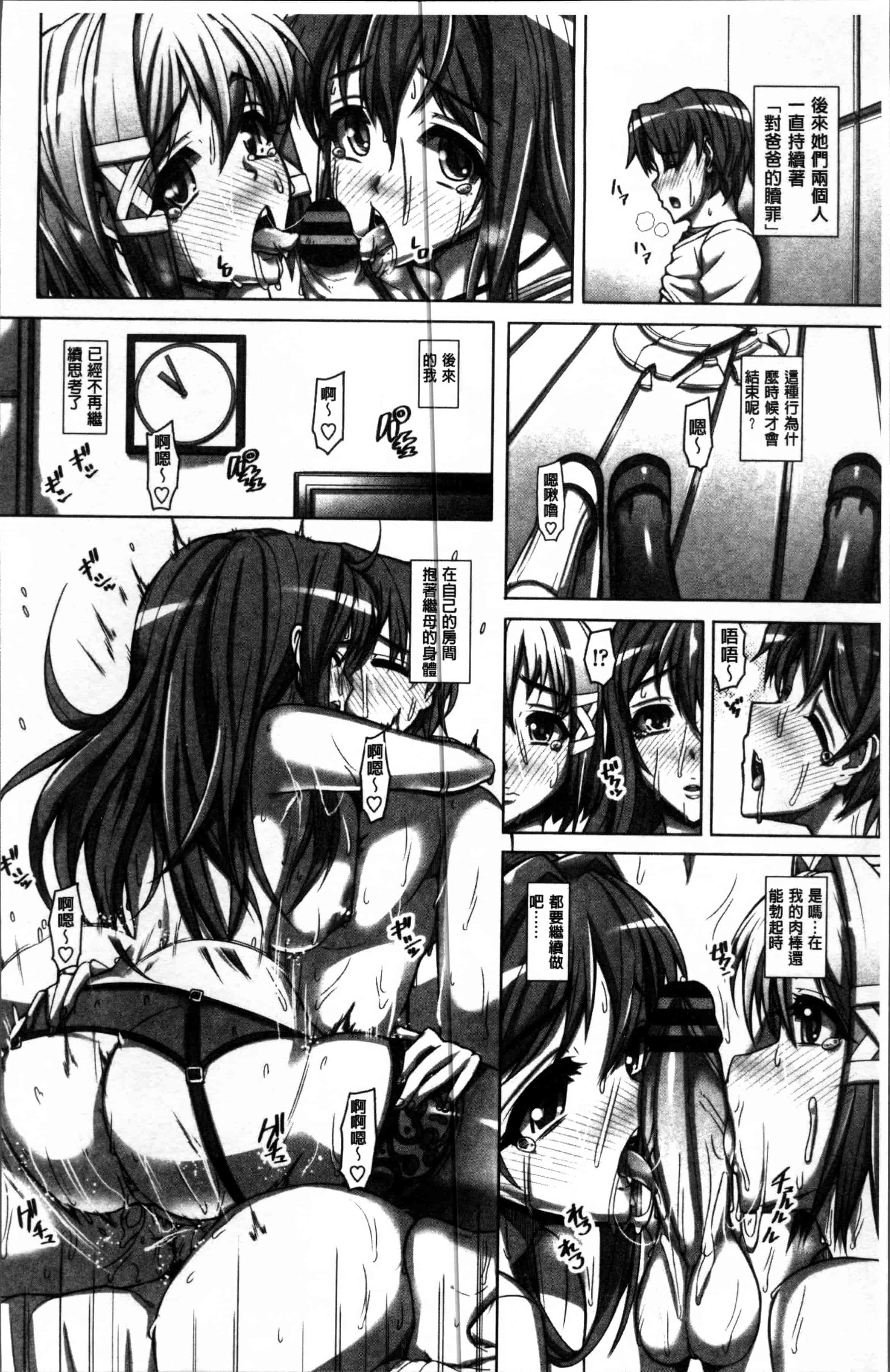 [谷桜しだれ] 大好き交尾しよ_第4集