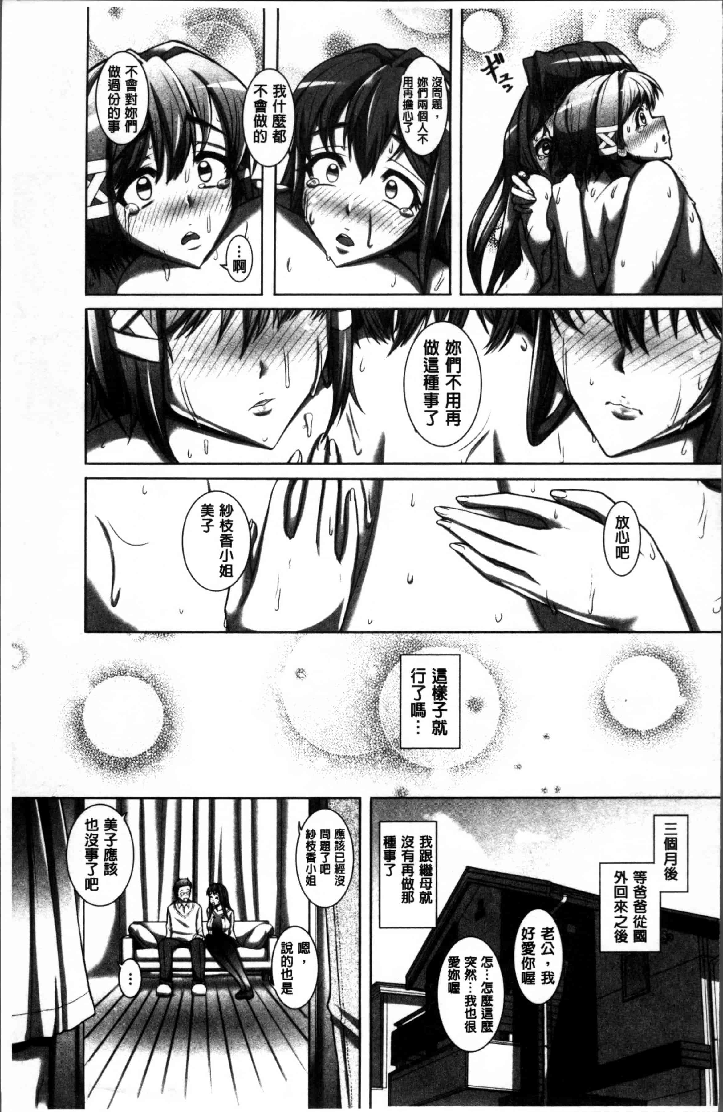 [谷桜しだれ] 大好き交尾しよ_第4集