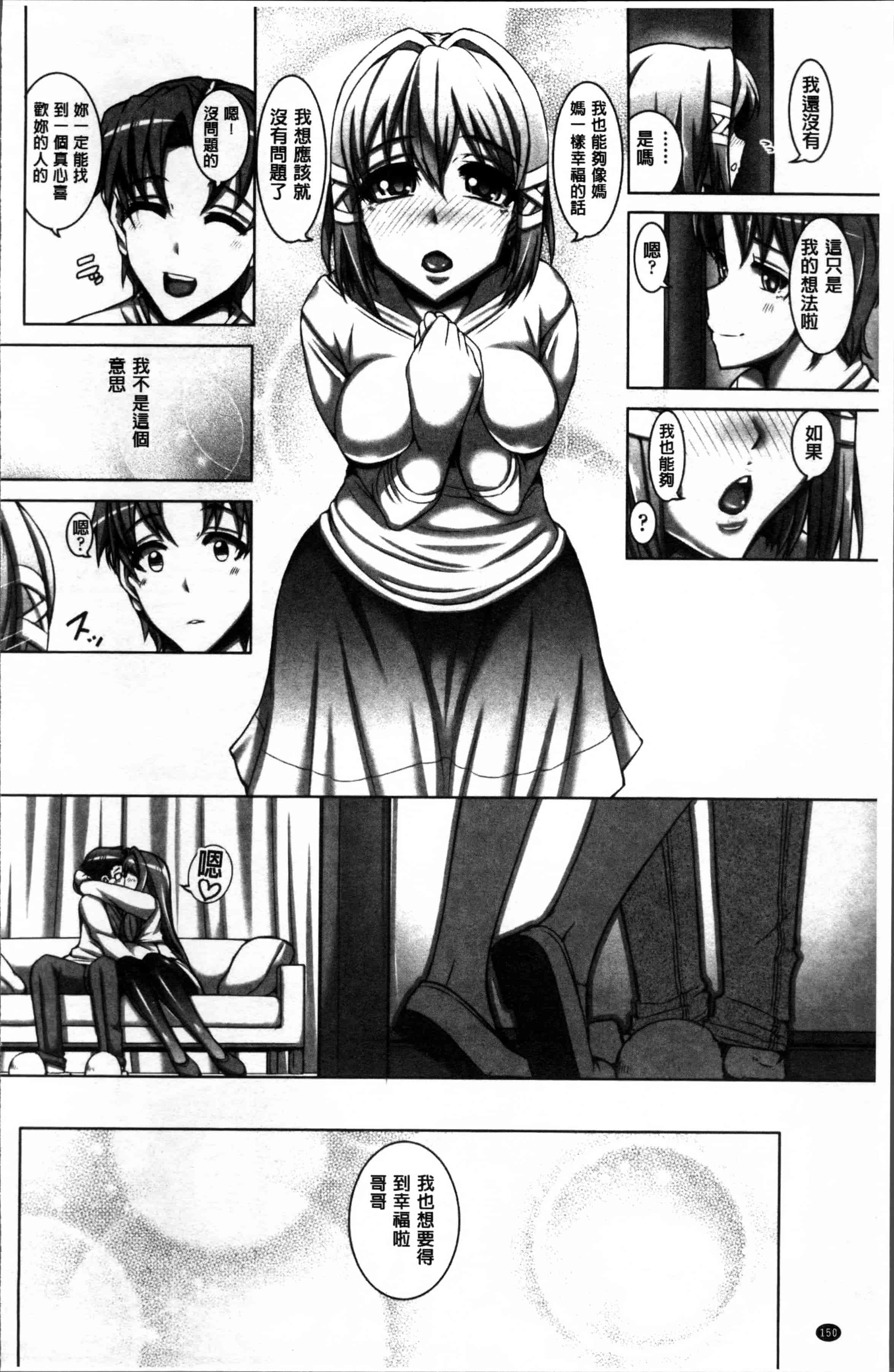 [谷桜しだれ] 大好き交尾しよ_第4集