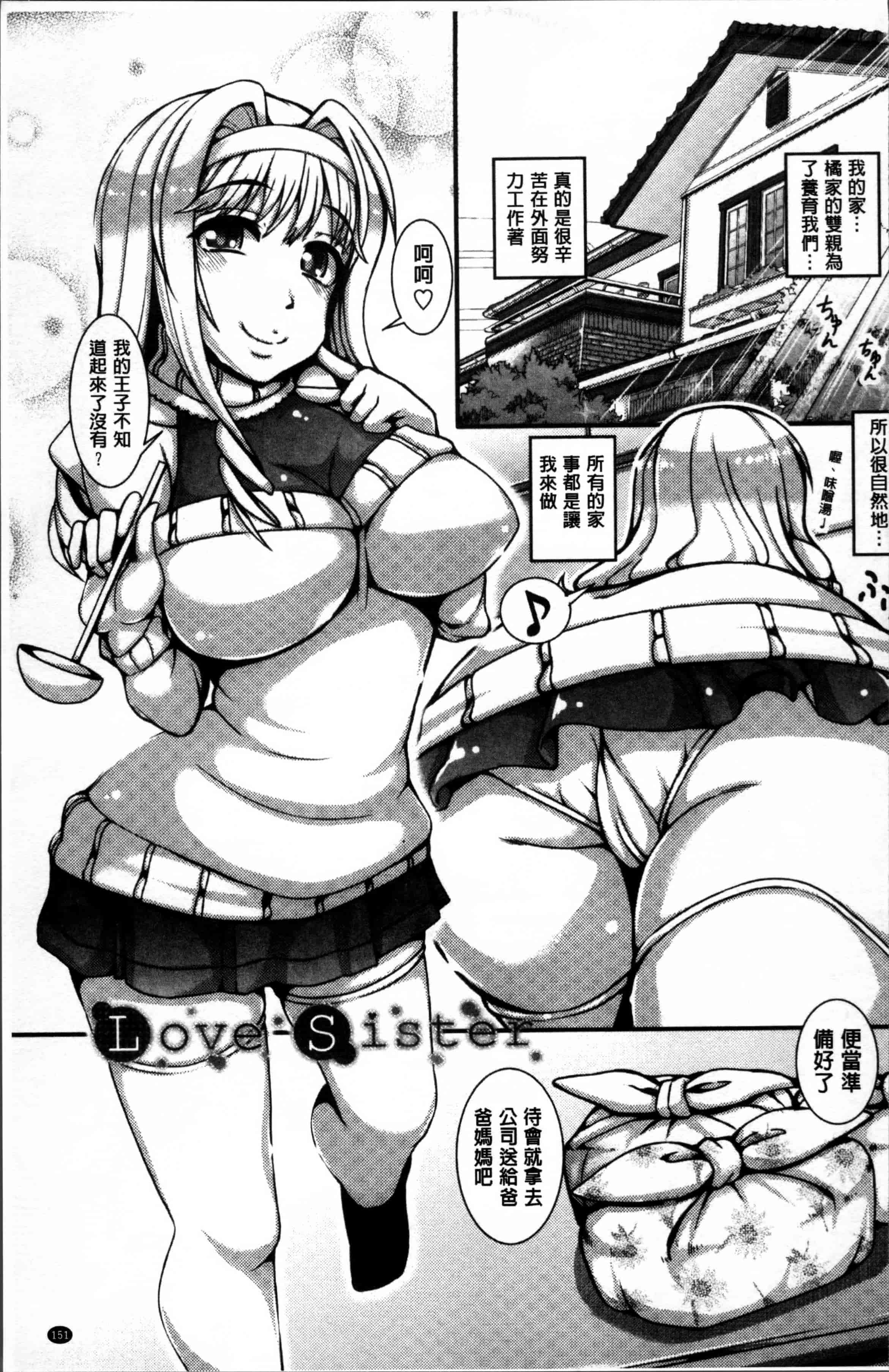 [谷桜しだれ] 大好き交尾しよ_第4集
