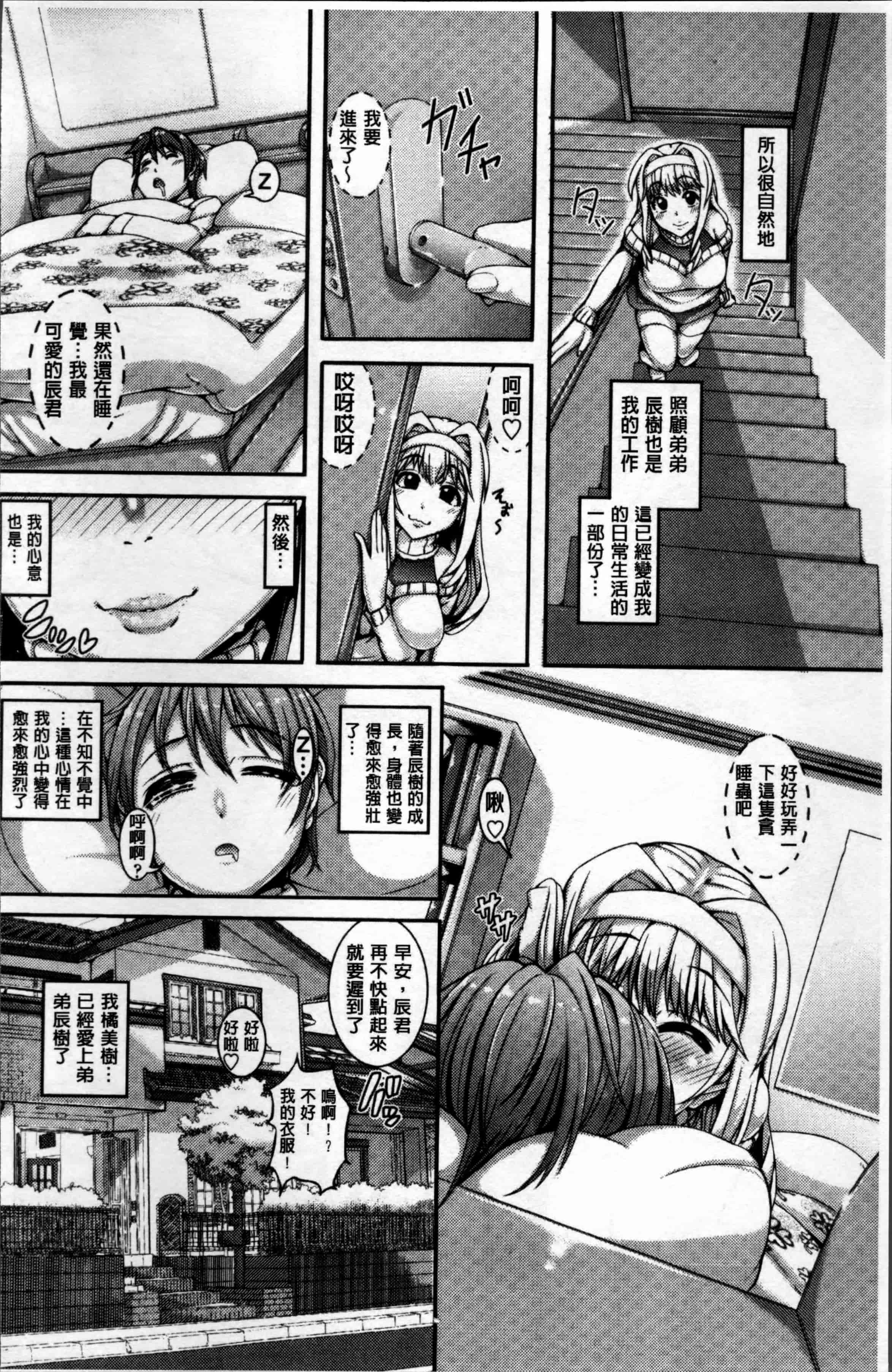 [谷桜しだれ] 大好き交尾しよ_第4集
