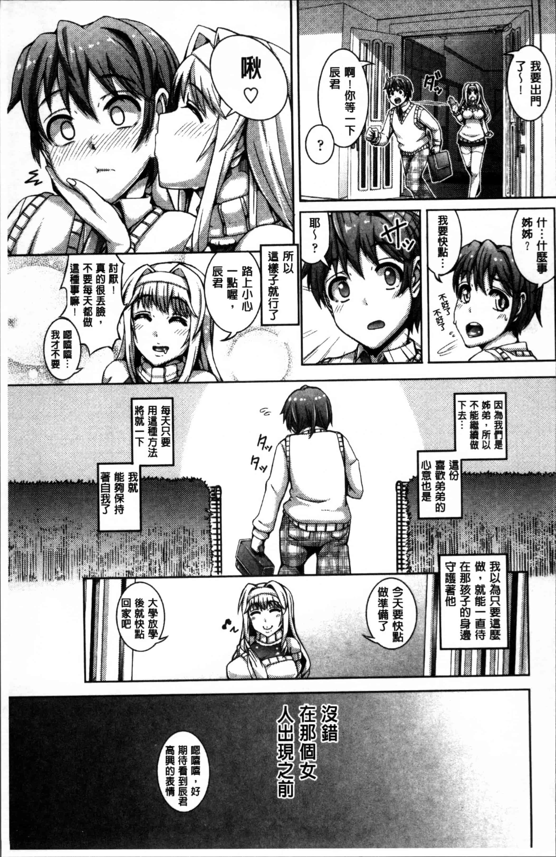 [谷桜しだれ] 大好き交尾しよ_第4集
