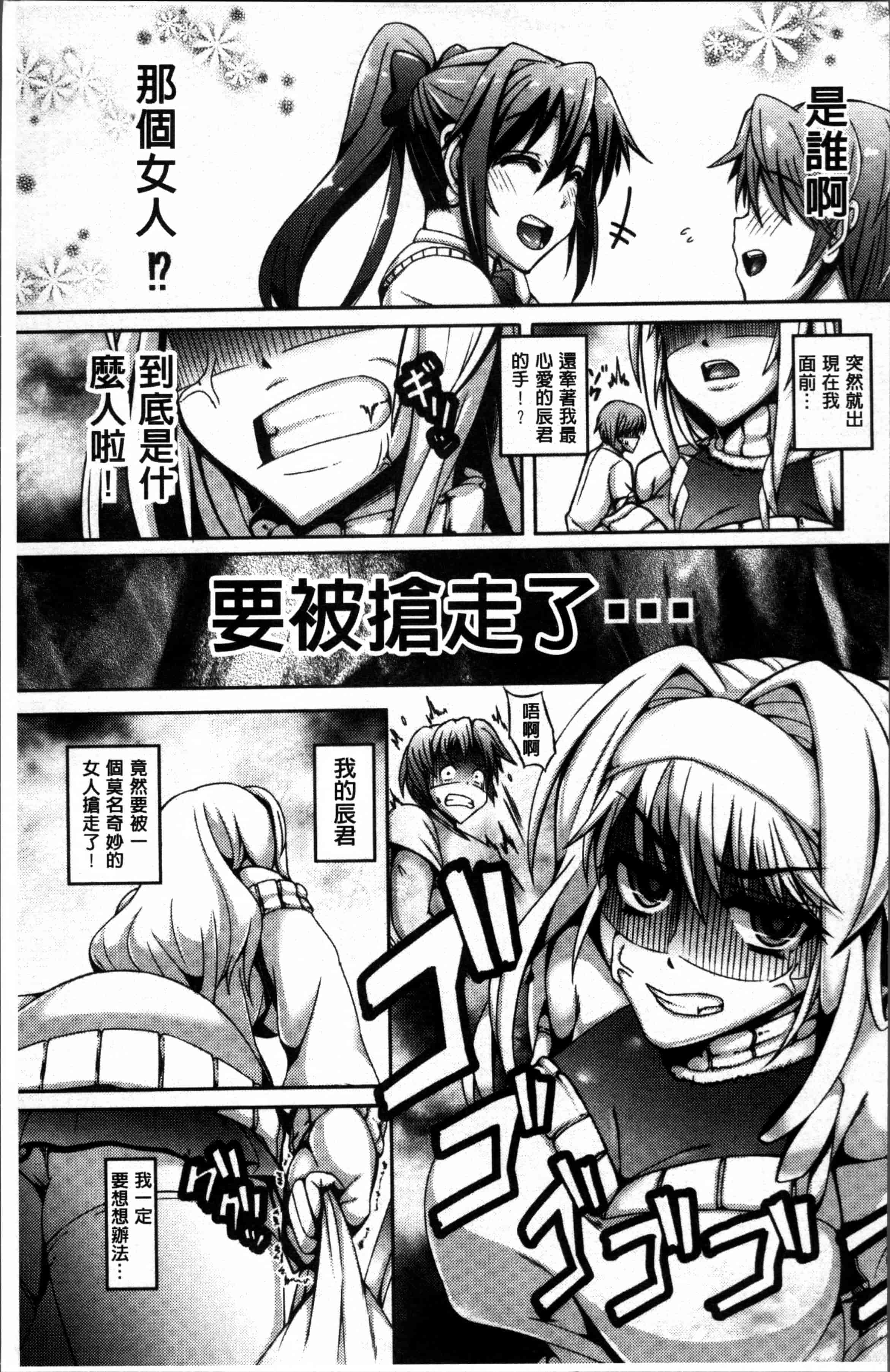 [谷桜しだれ] 大好き交尾しよ_第4集