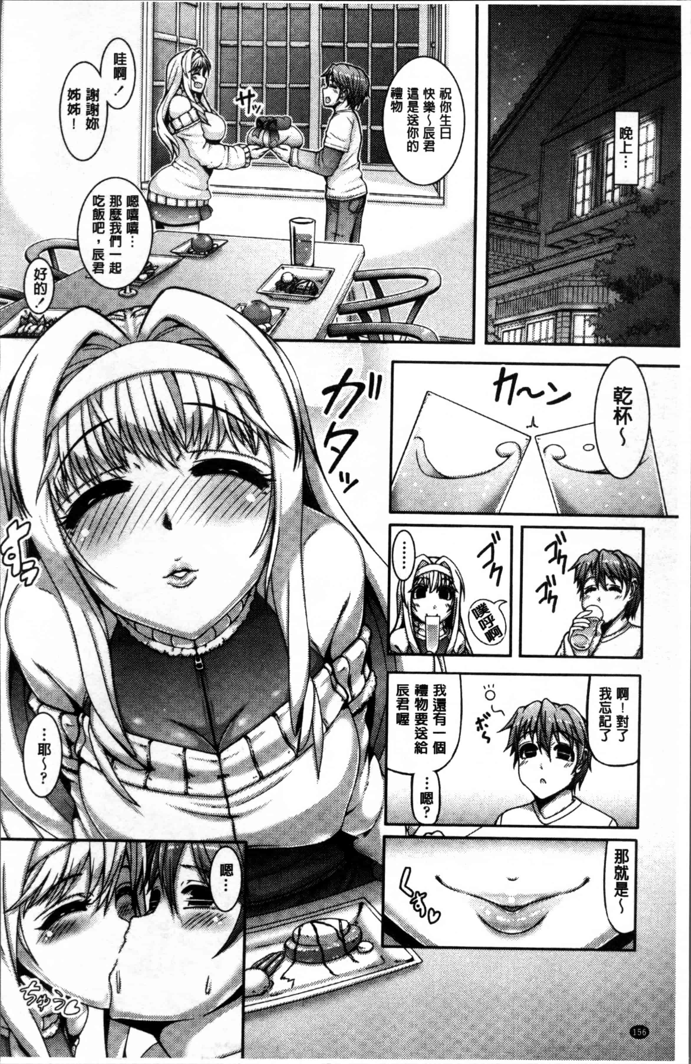 [谷桜しだれ] 大好き交尾しよ_第4集