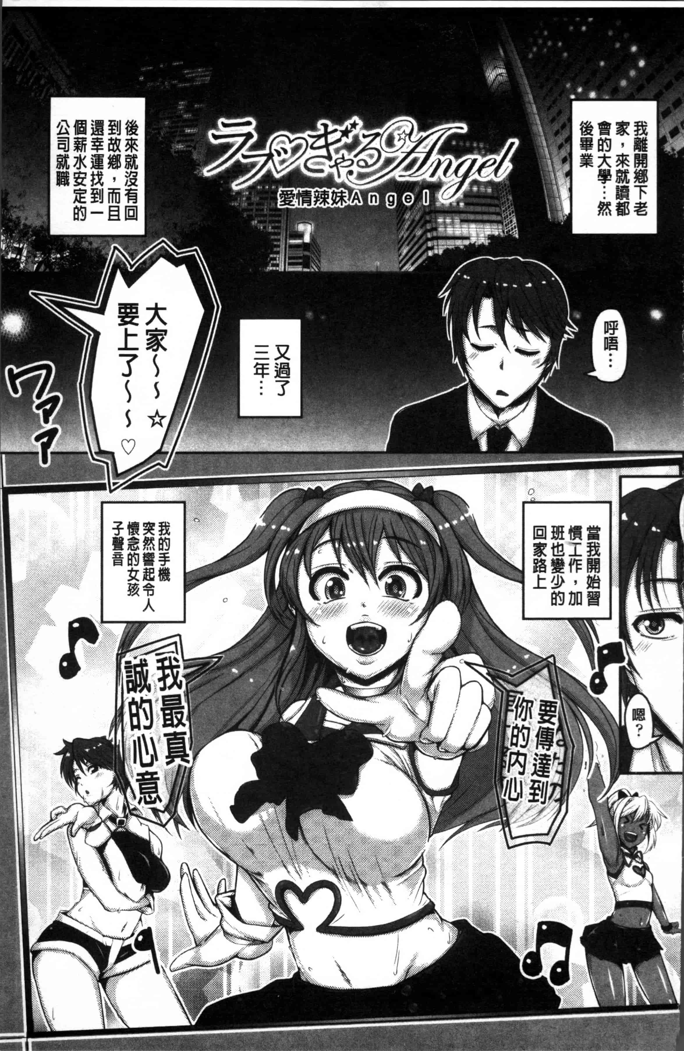 [谷桜しだれ] 大好き交尾しよ_第5集