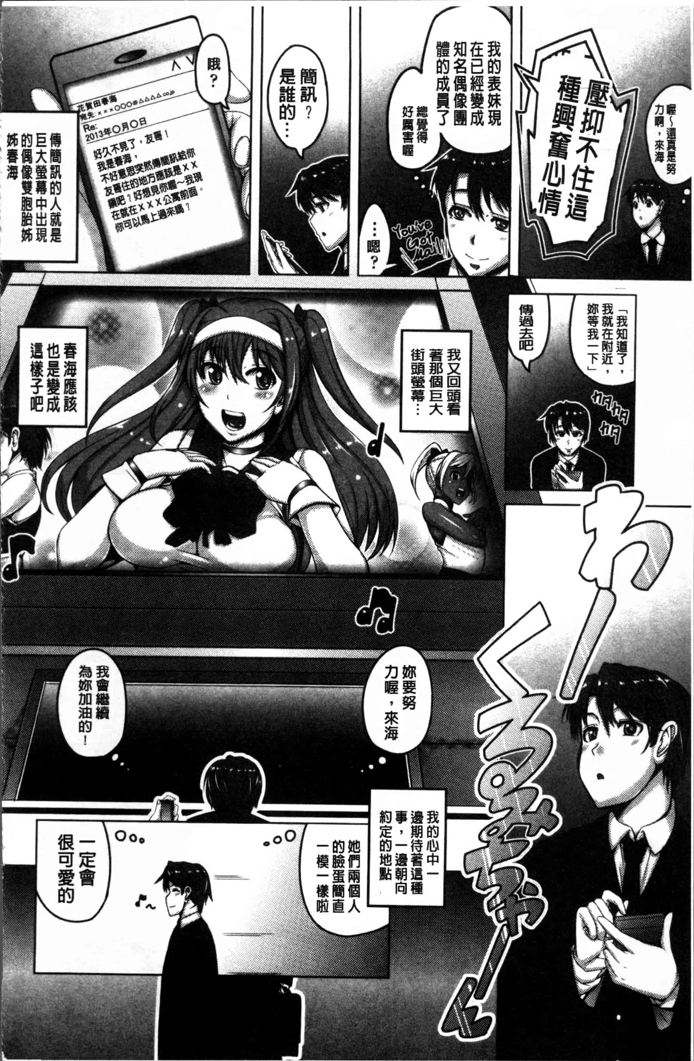 [谷桜しだれ] 大好き交尾しよ_第5集