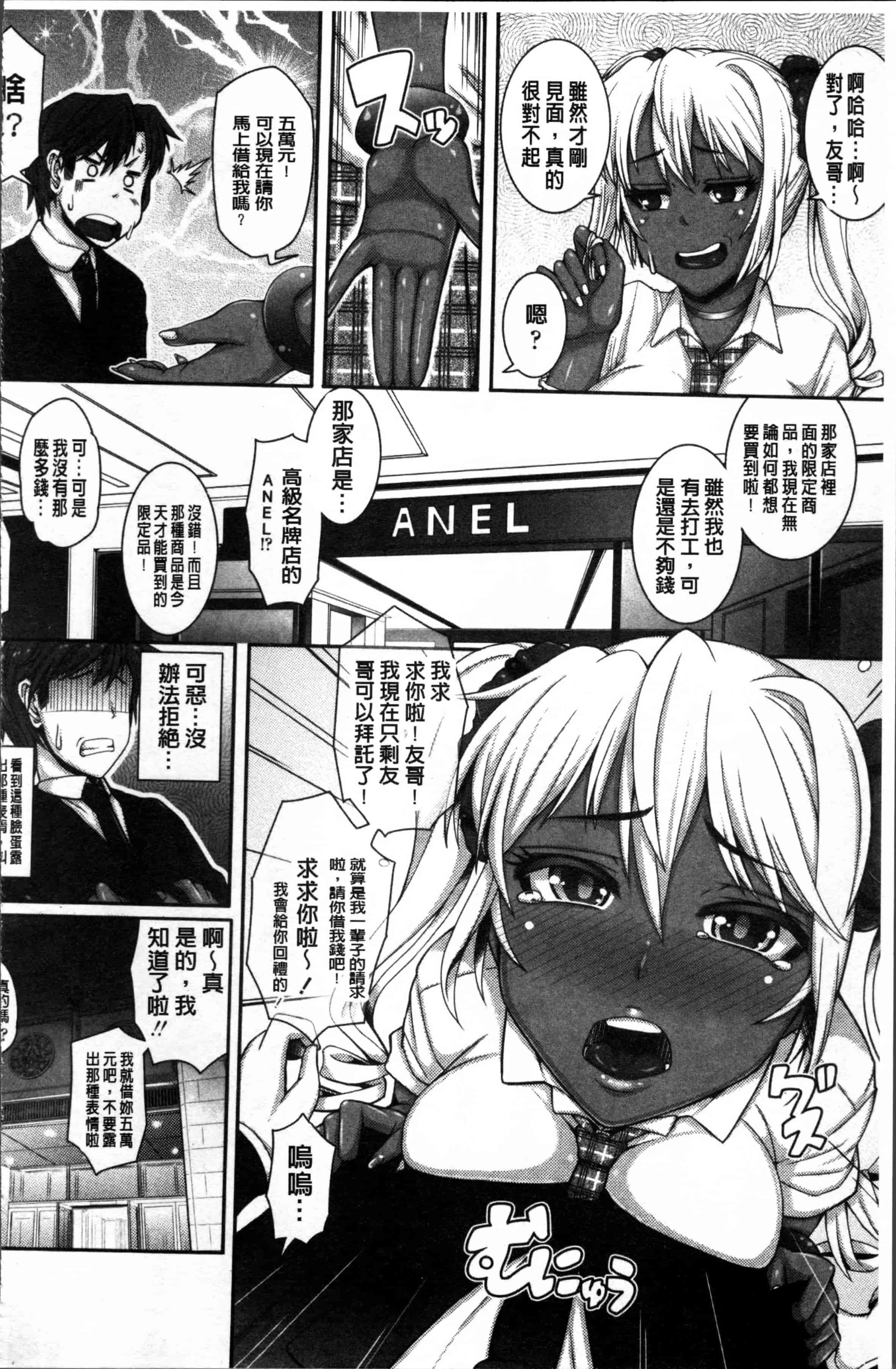 [谷桜しだれ] 大好き交尾しよ_第5集