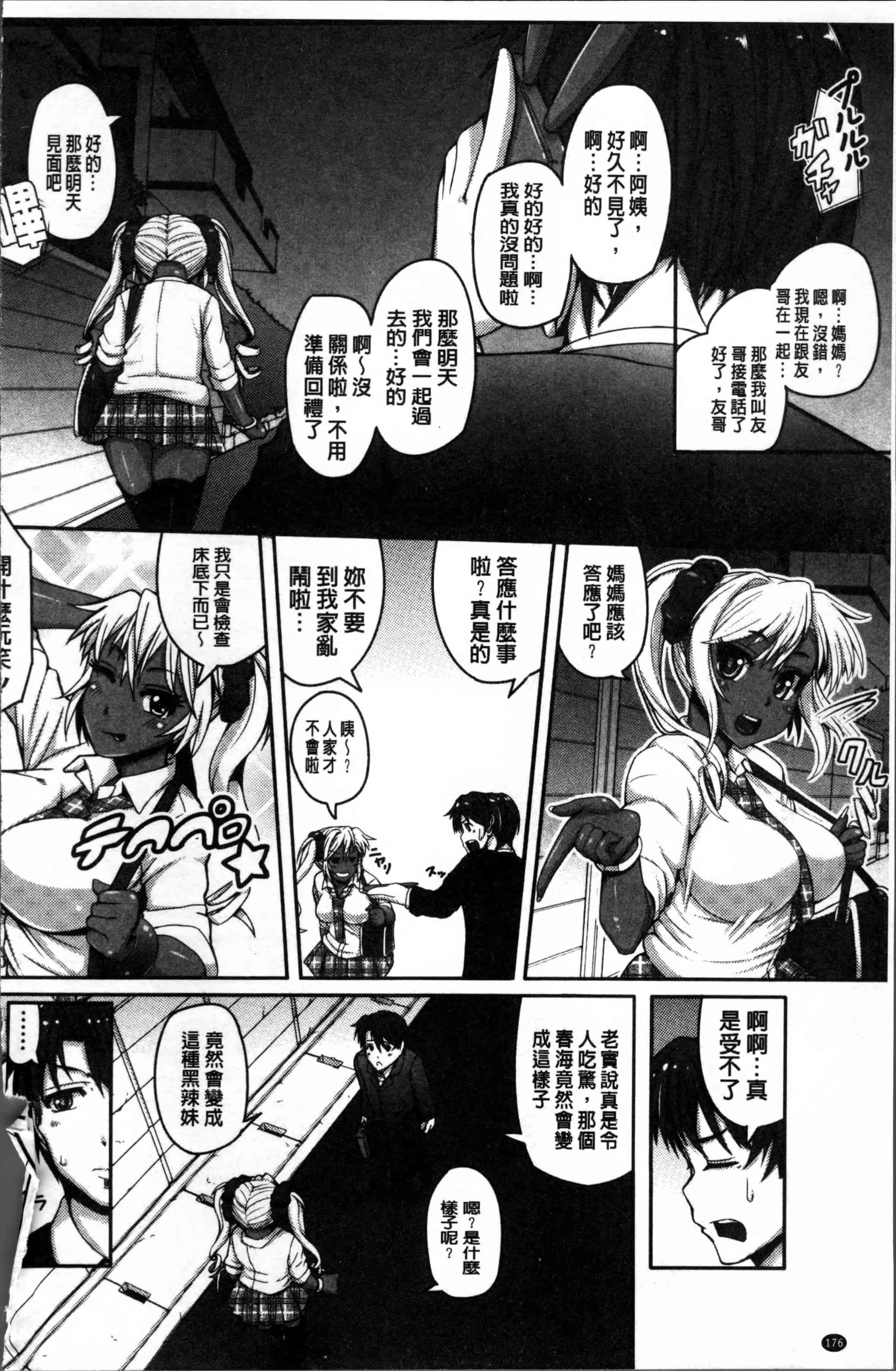 [谷桜しだれ] 大好き交尾しよ_第5集