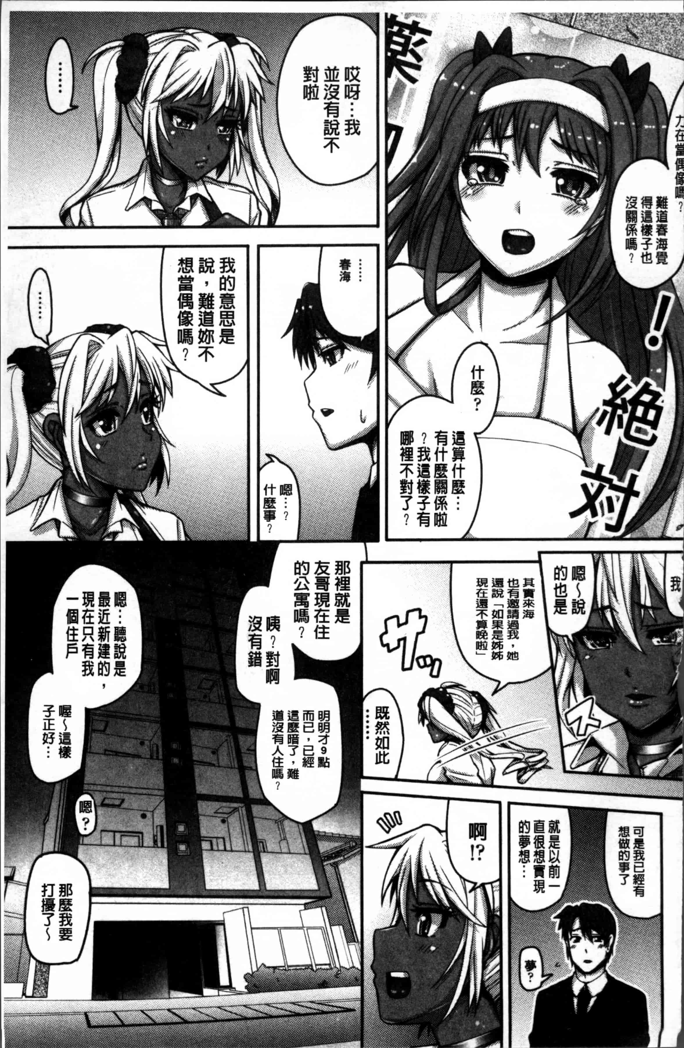[谷桜しだれ] 大好き交尾しよ_第5集