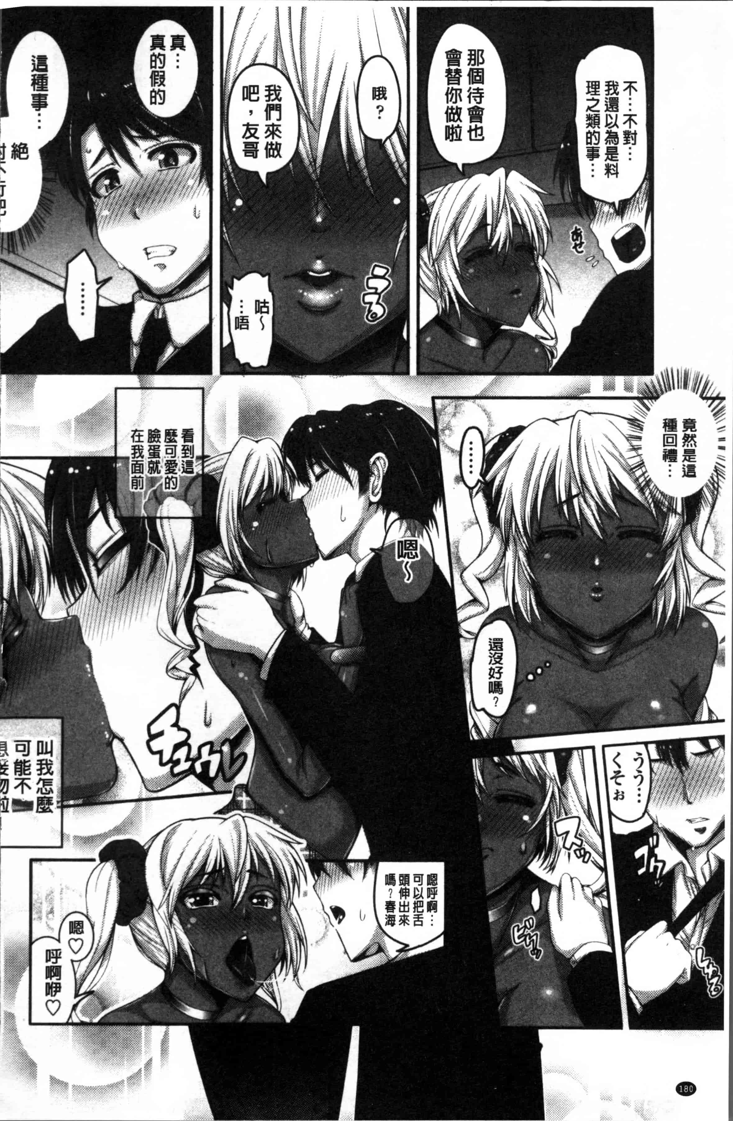 [谷桜しだれ] 大好き交尾しよ_第5集