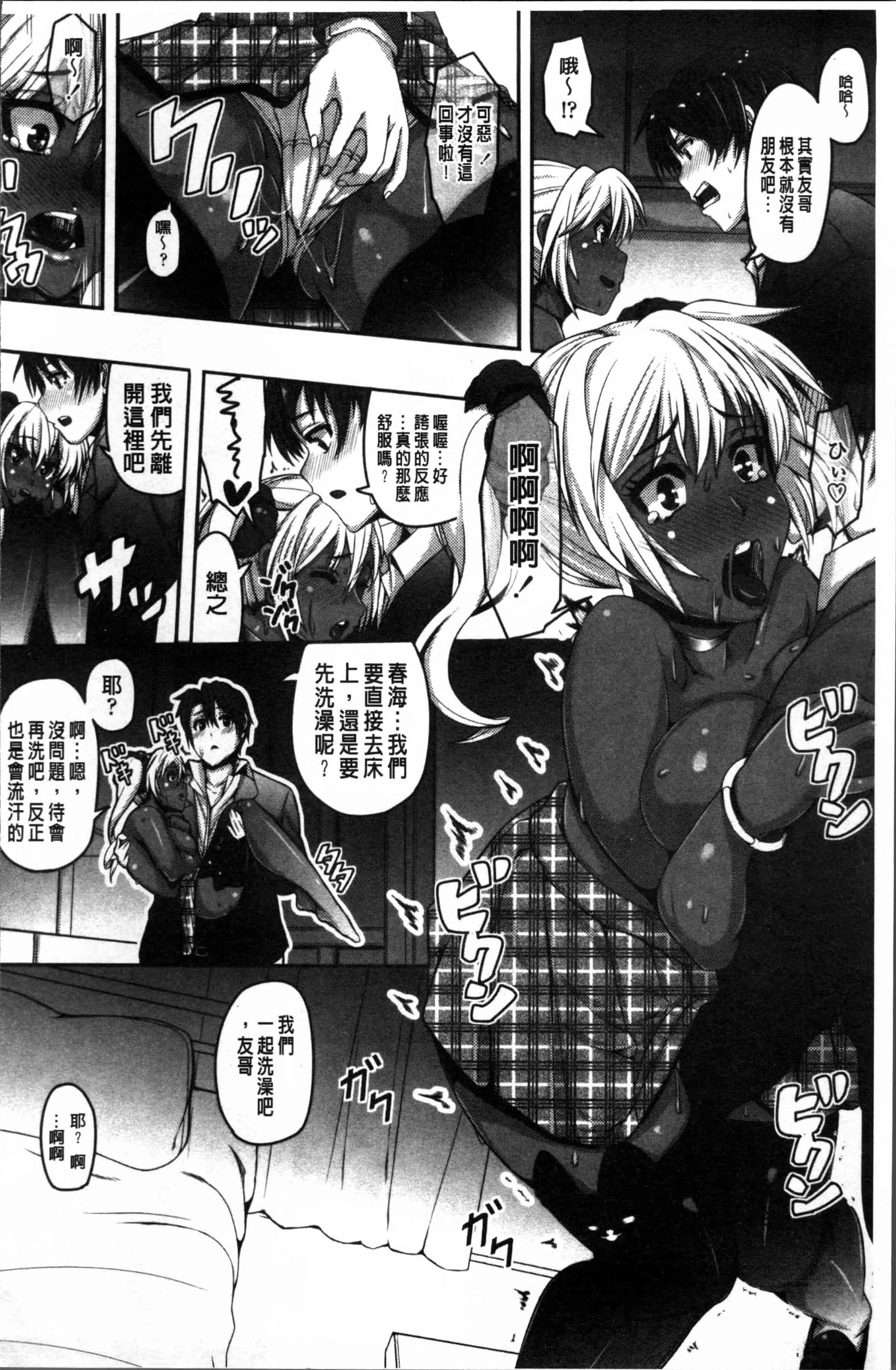 [谷桜しだれ] 大好き交尾しよ_第5集