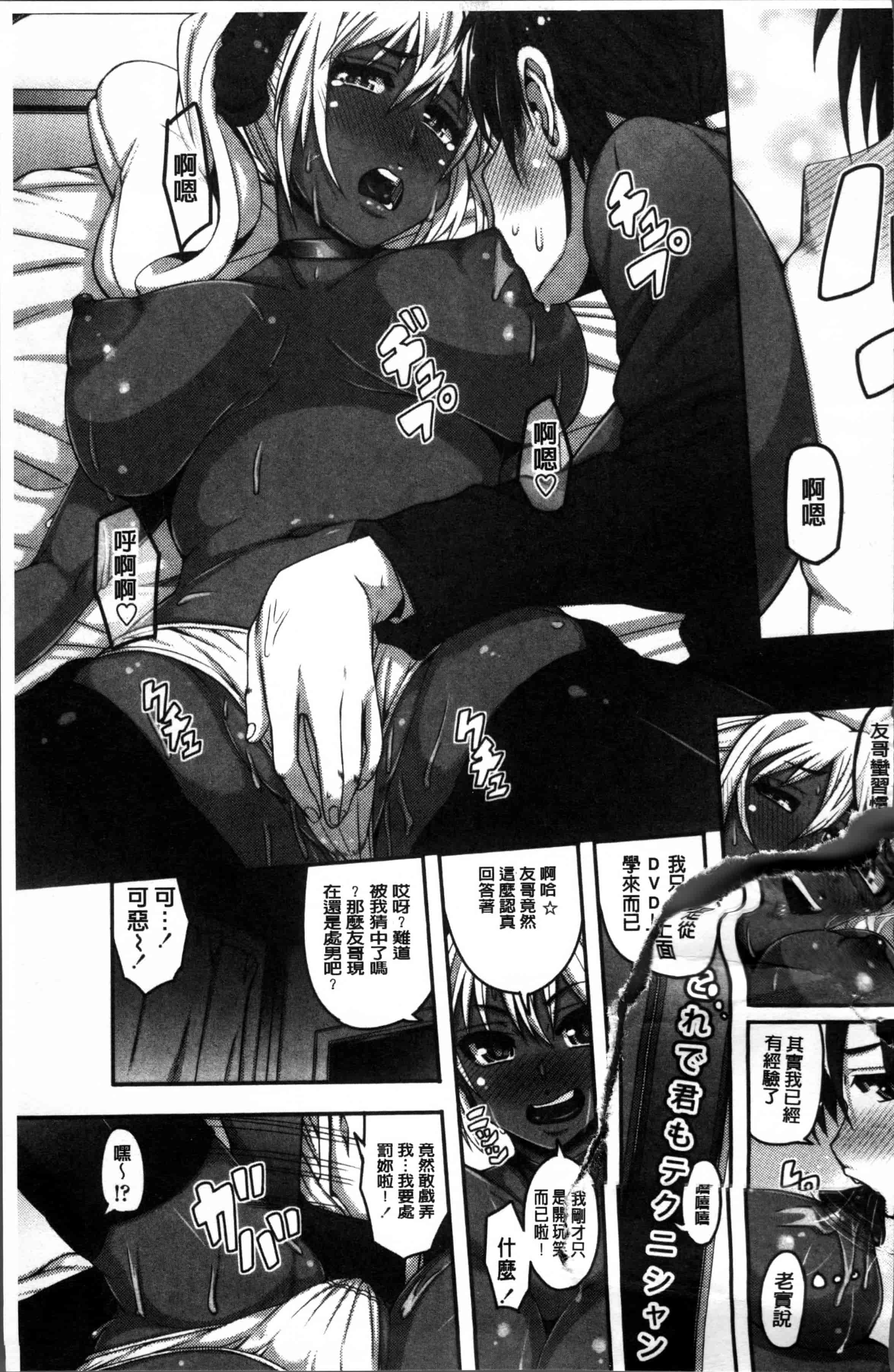 [谷桜しだれ] 大好き交尾しよ_第5集