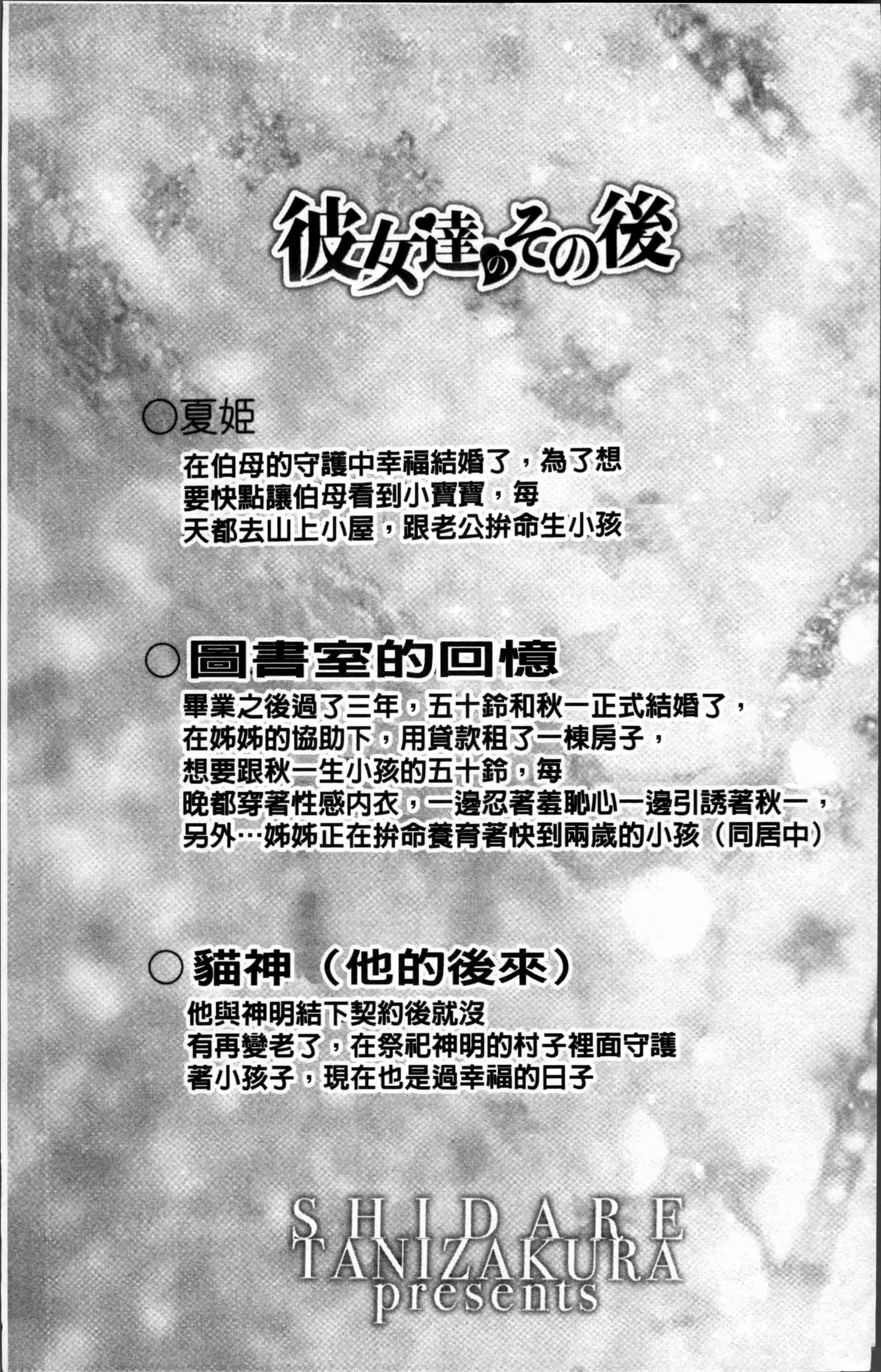 [谷桜しだれ] 大好き交尾しよ_第5集