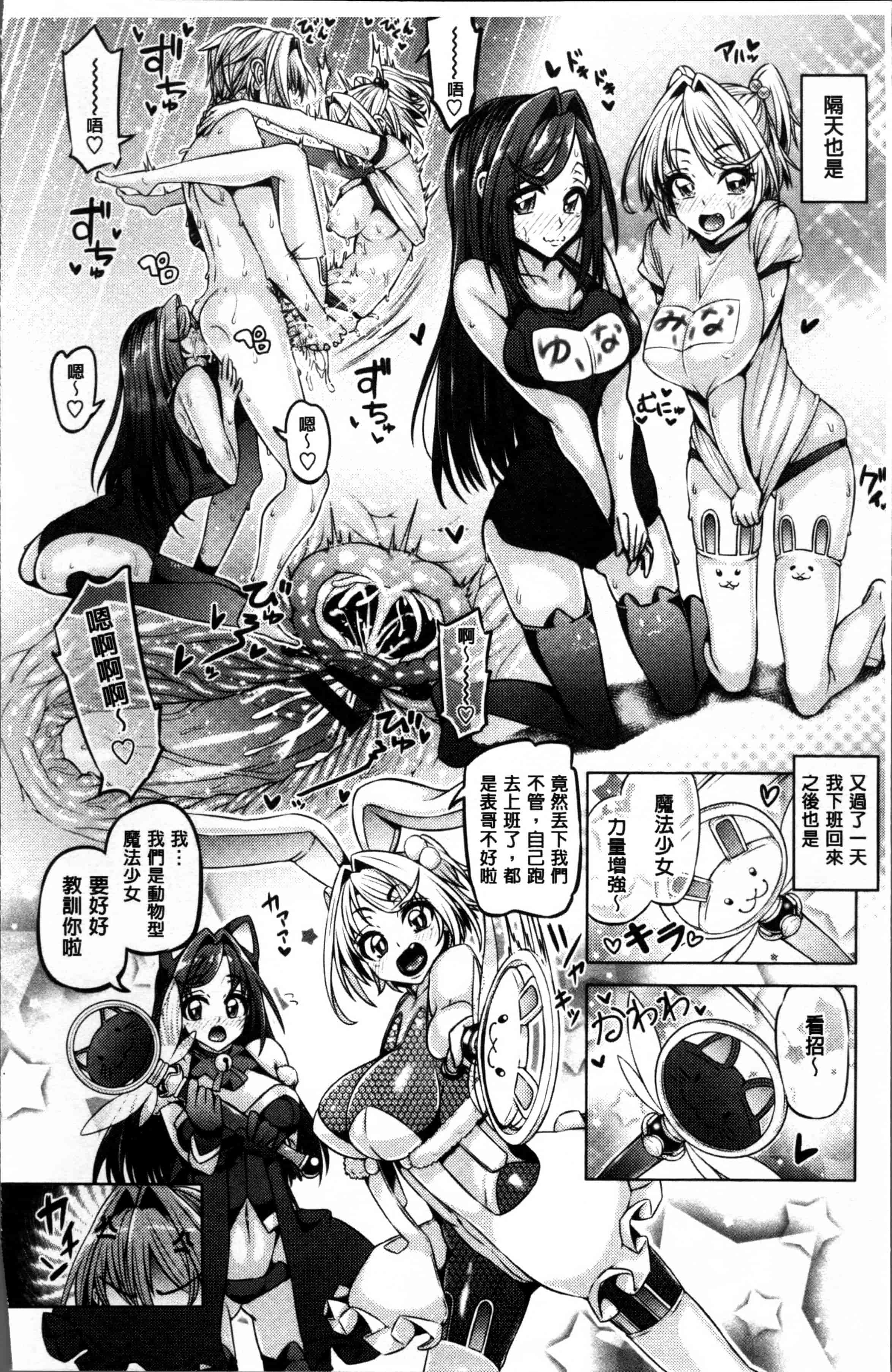 [谷桜しだれ] 大好き交尾しよ_第1集