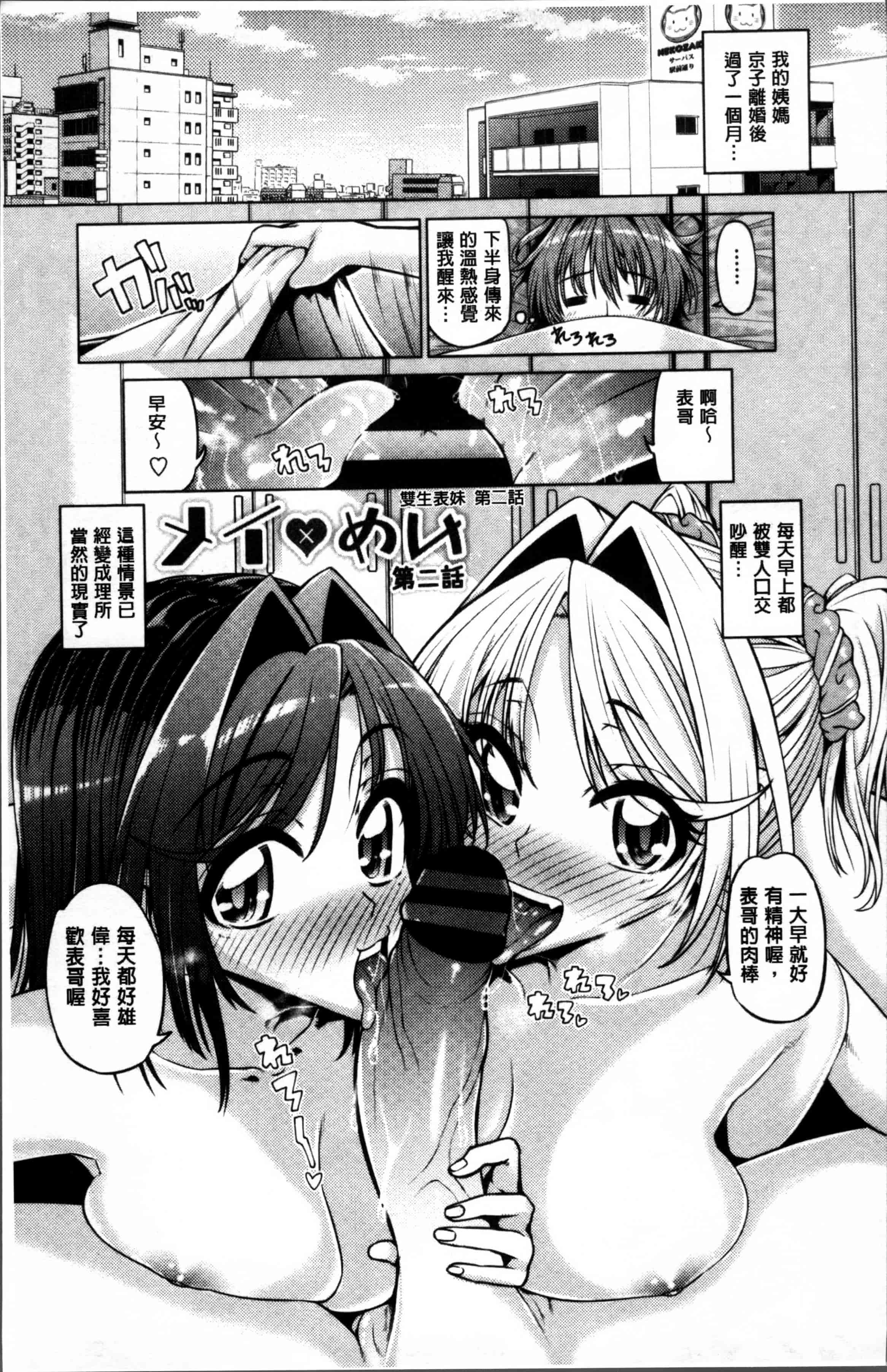 [谷桜しだれ] 大好き交尾しよ_第1集