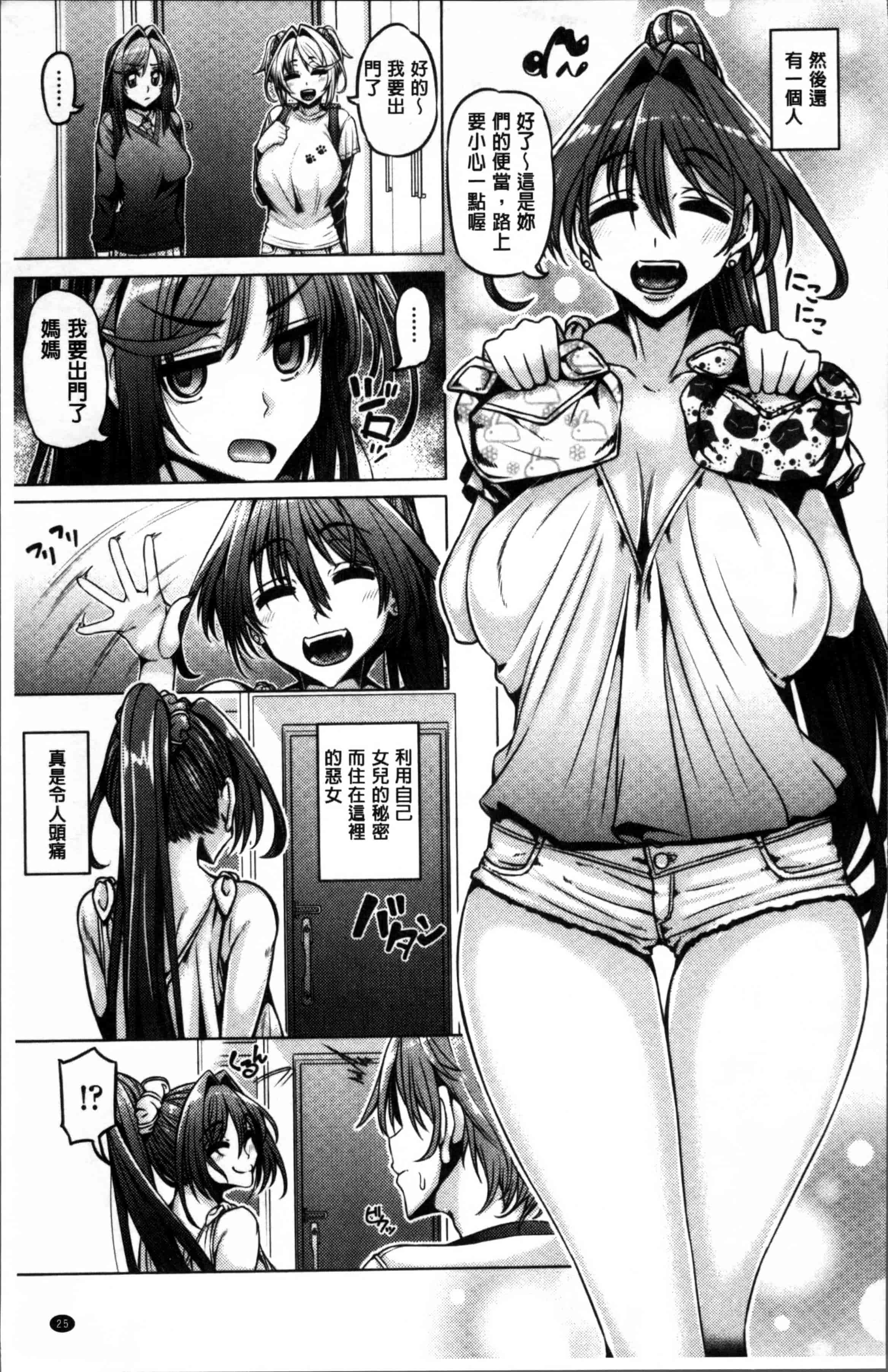 [谷桜しだれ] 大好き交尾しよ_第1集