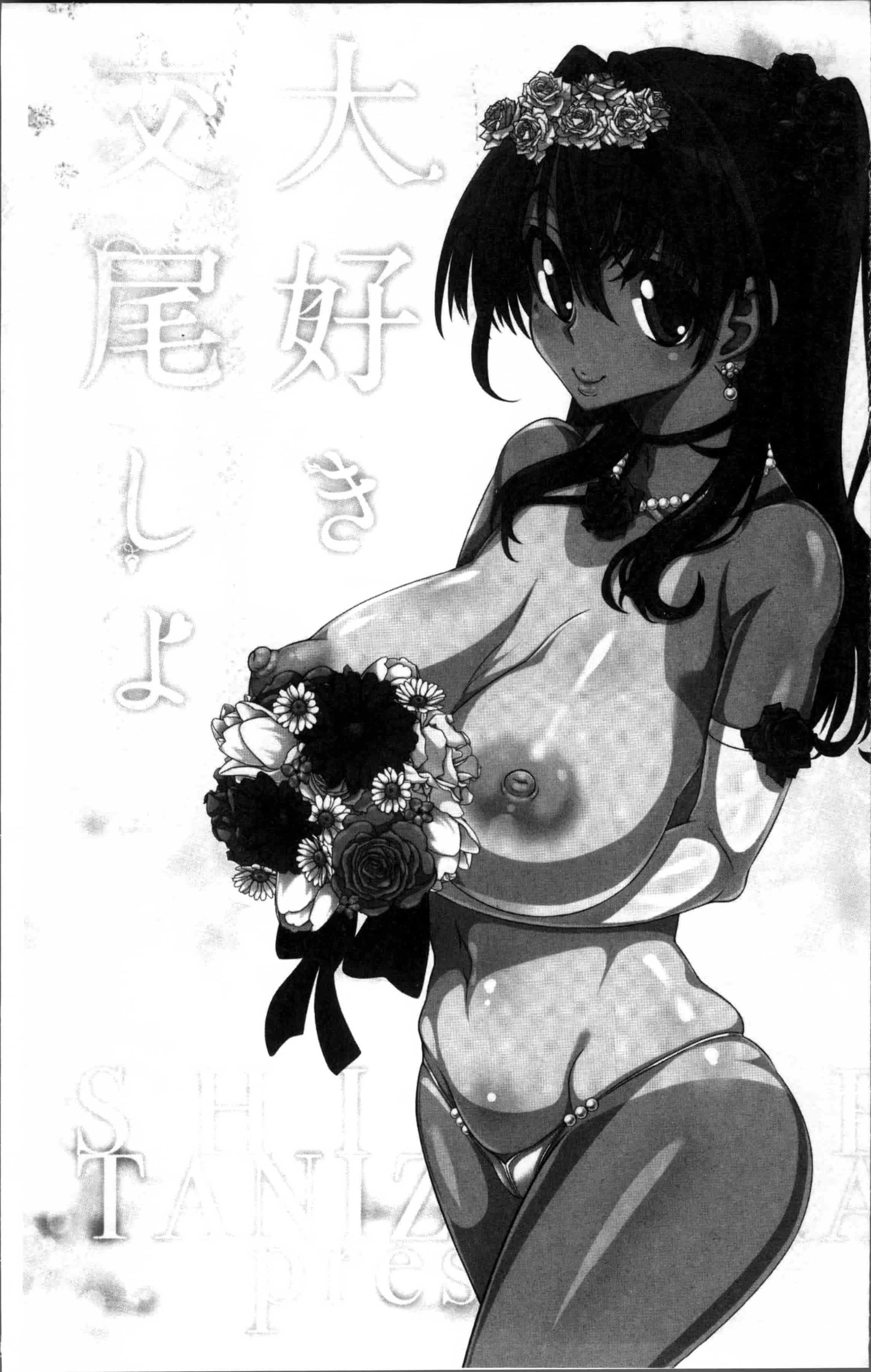 [谷桜しだれ] 大好き交尾しよ_第1集