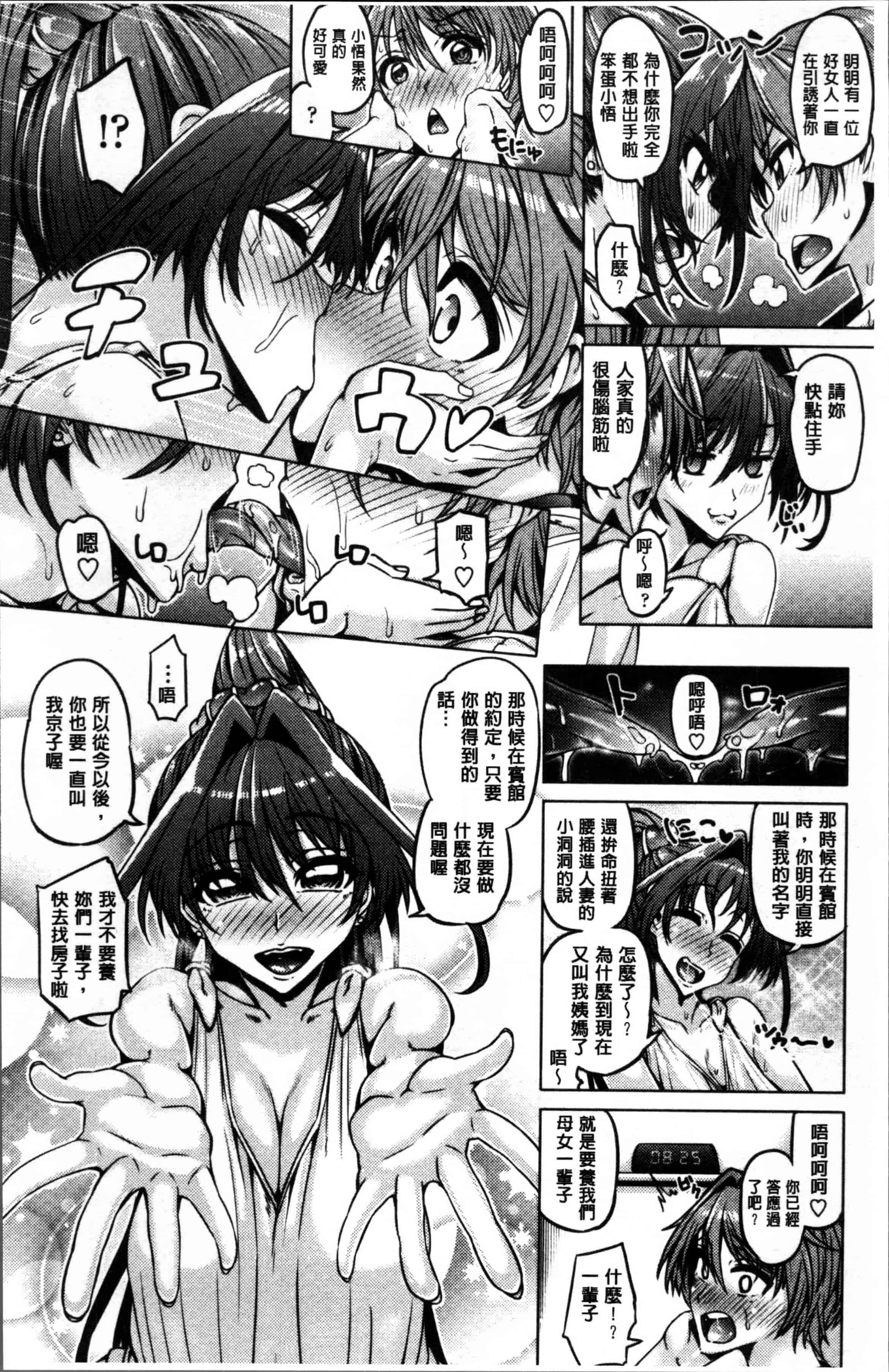 [谷桜しだれ] 大好き交尾しよ_第1集