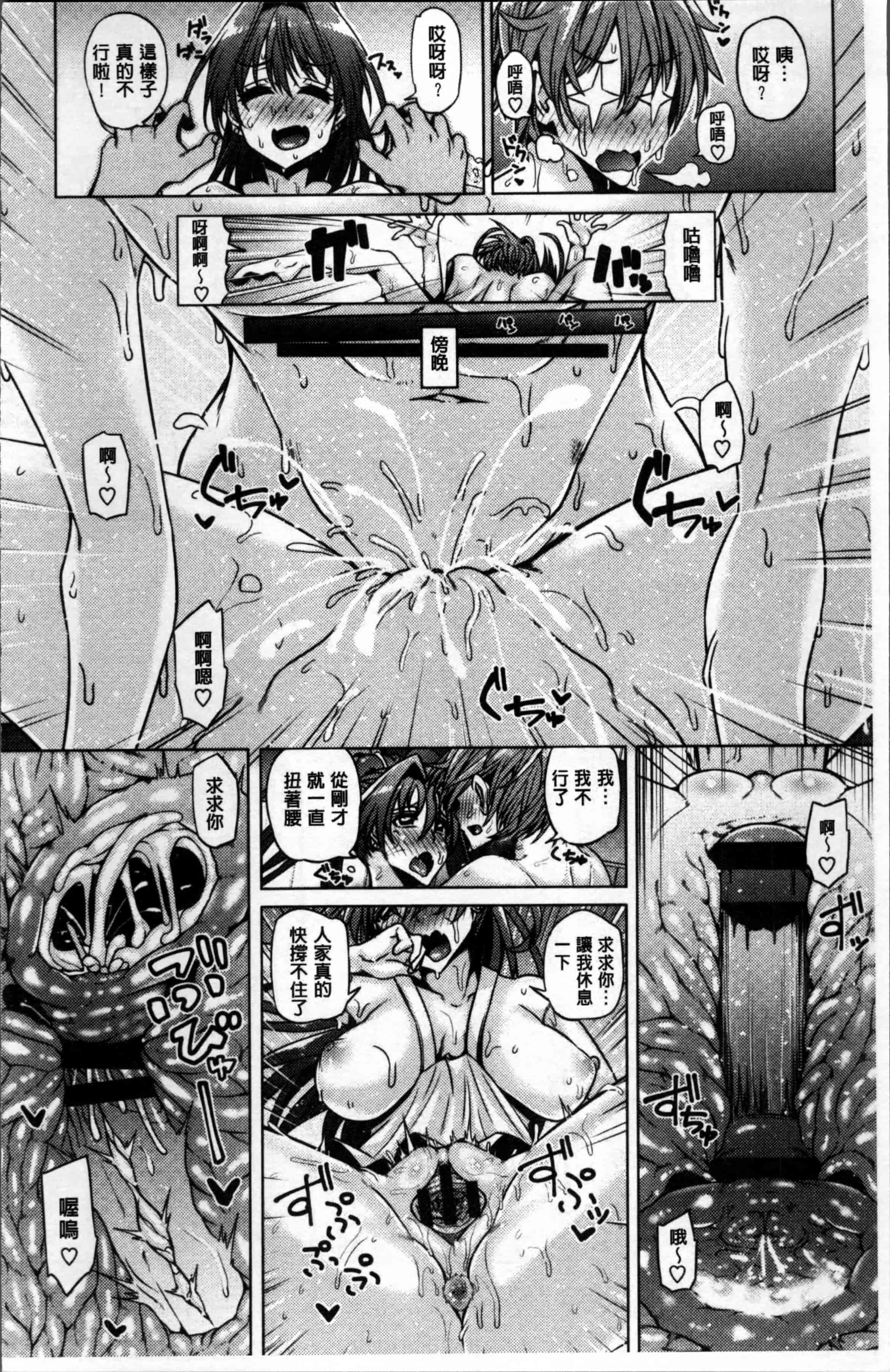 [谷桜しだれ] 大好き交尾しよ_第2集