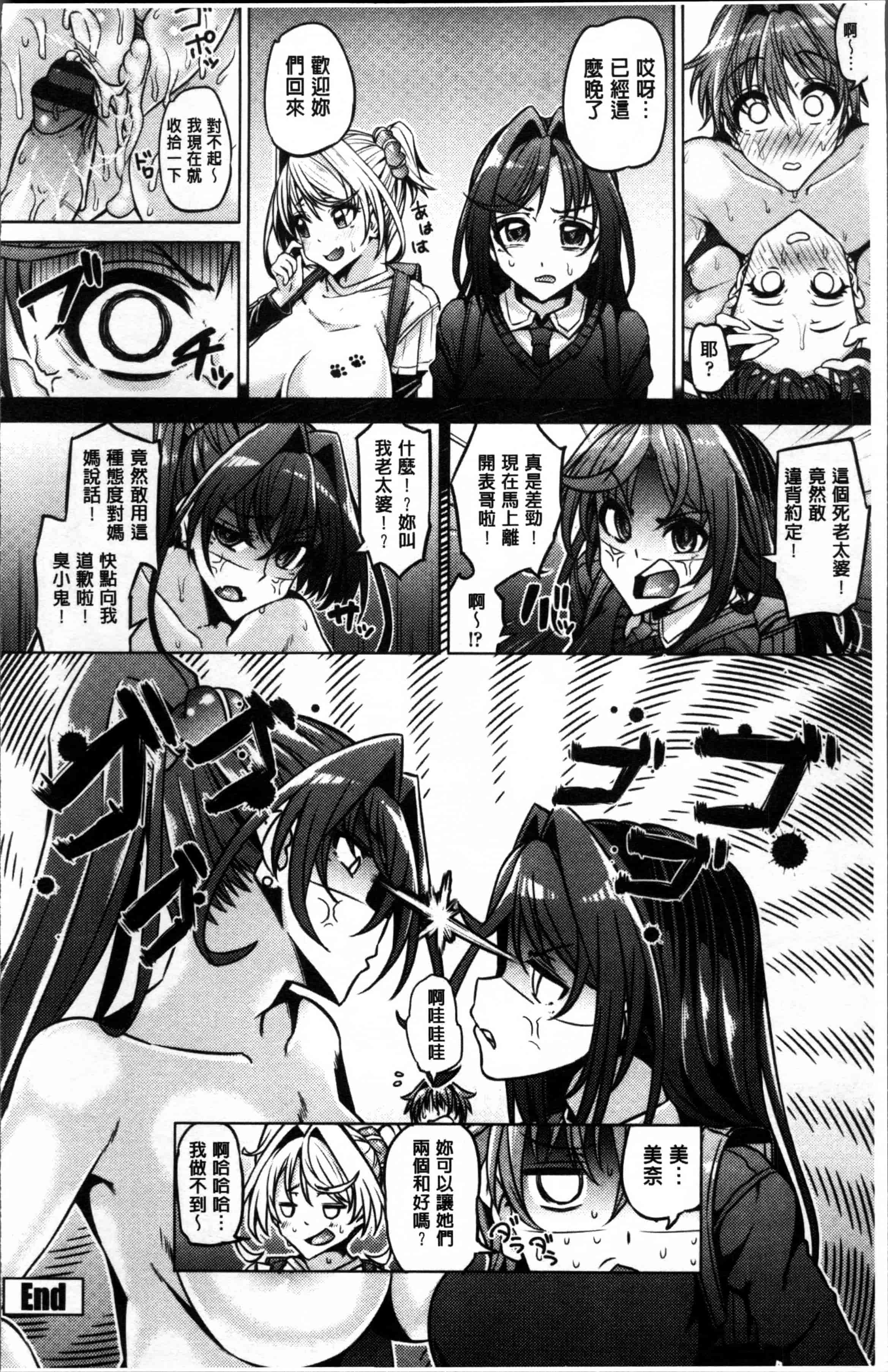 [谷桜しだれ] 大好き交尾しよ_第2集