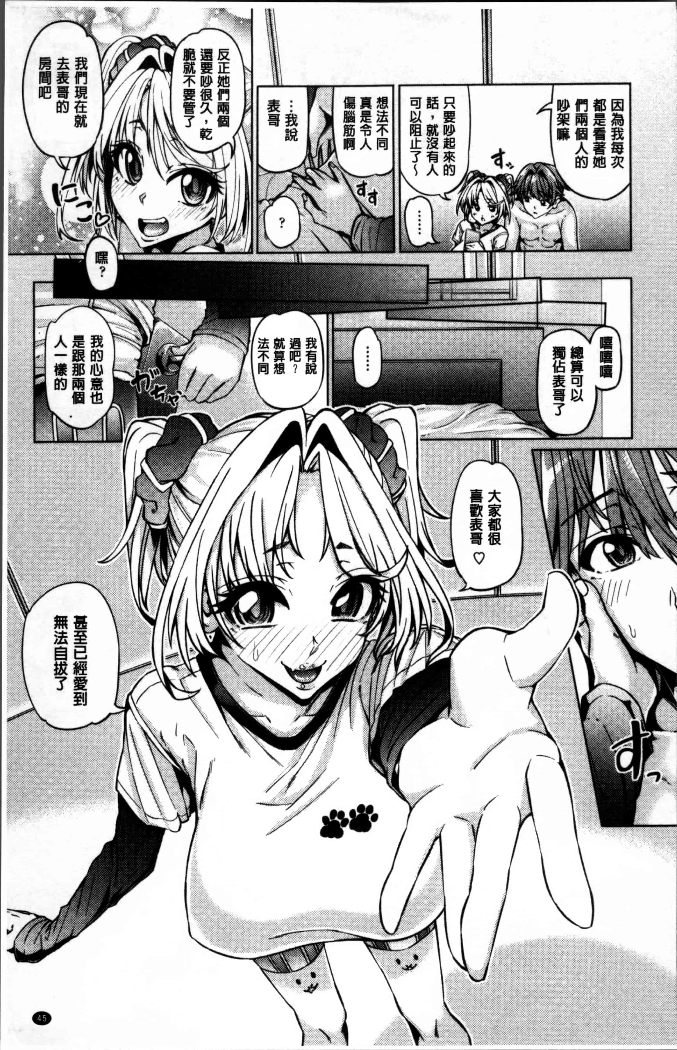[谷桜しだれ] 大好き交尾しよ_第2集