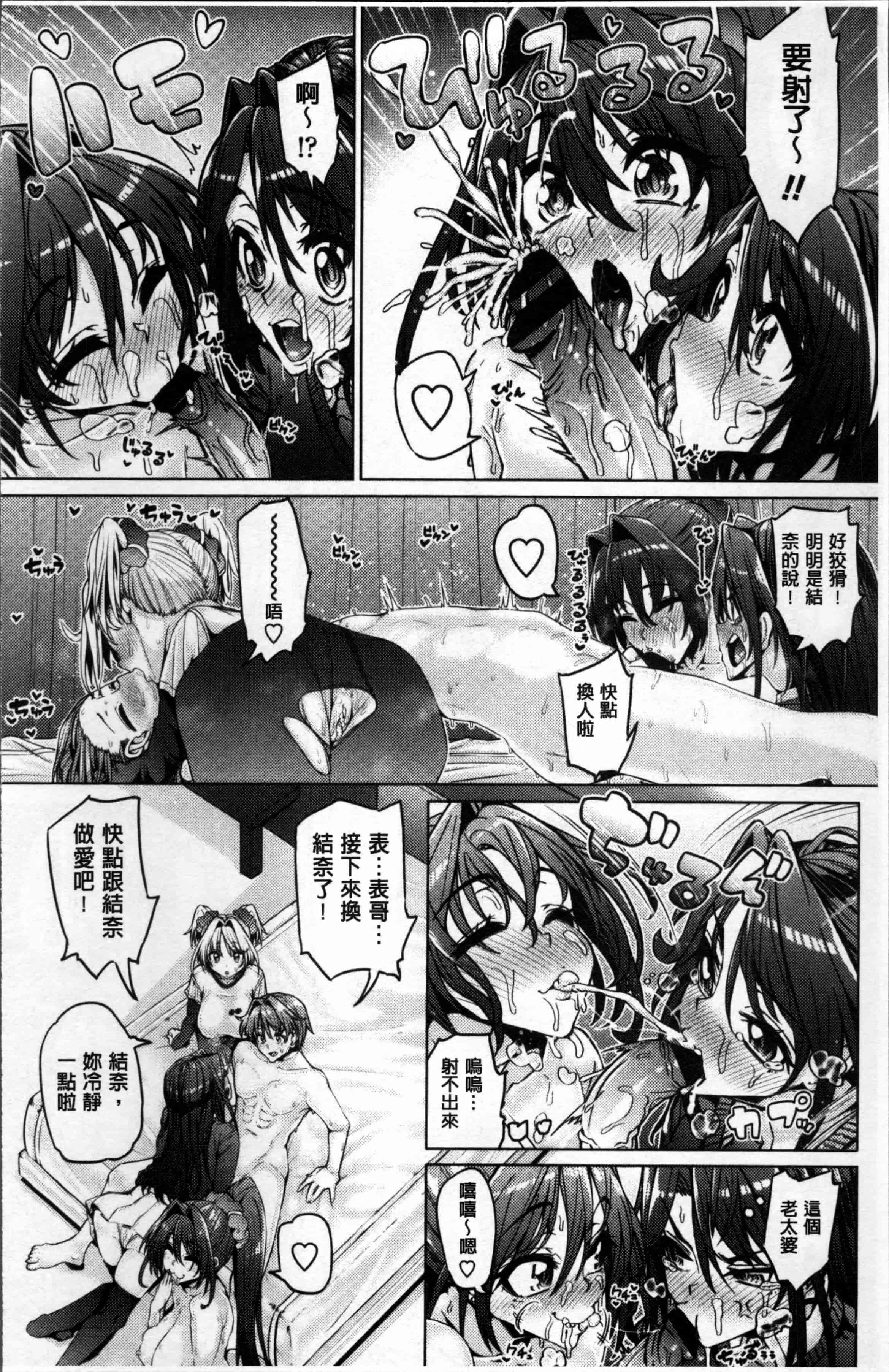[谷桜しだれ] 大好き交尾しよ_第2集