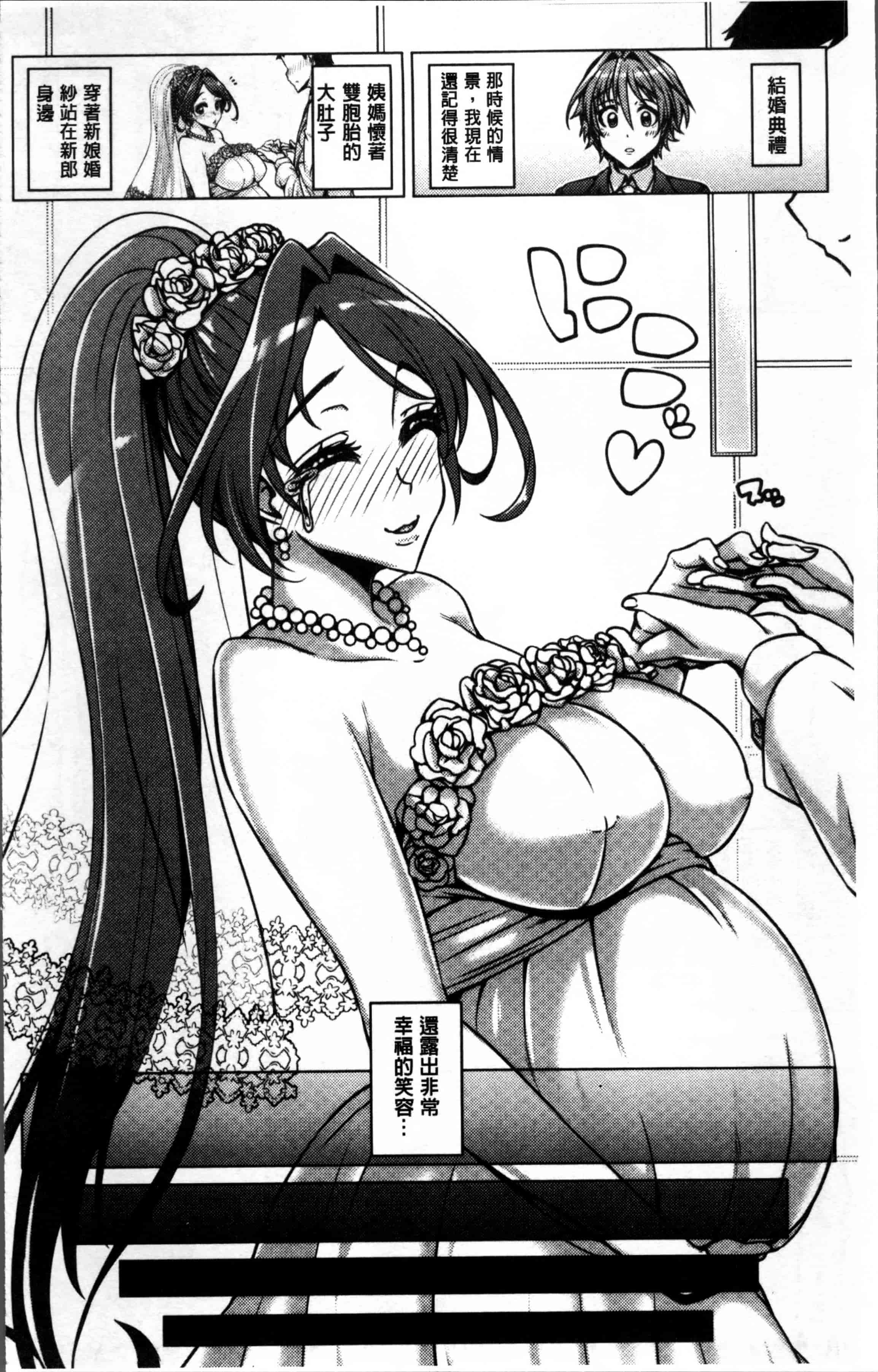 [谷桜しだれ] 大好き交尾しよ_第1集
