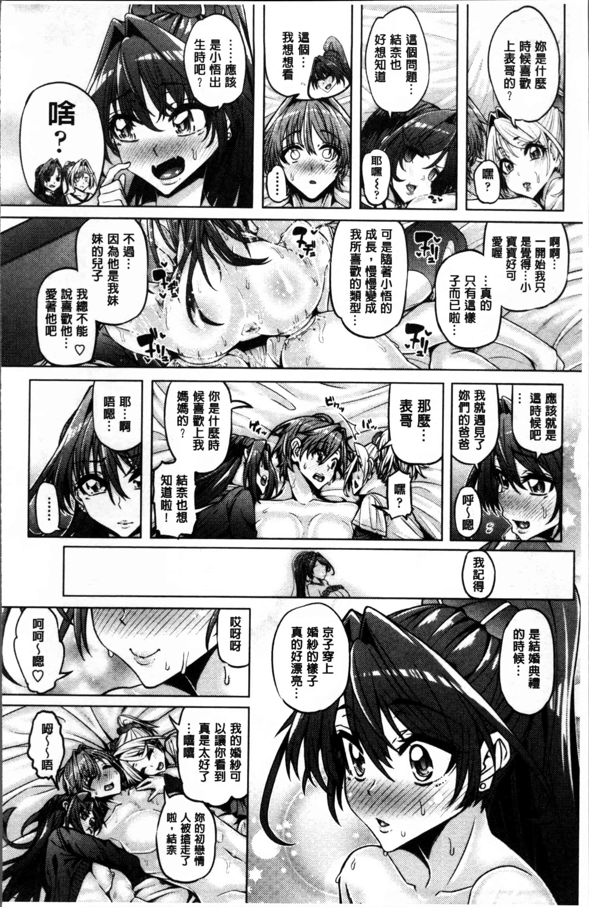 [谷桜しだれ] 大好き交尾しよ_第2集