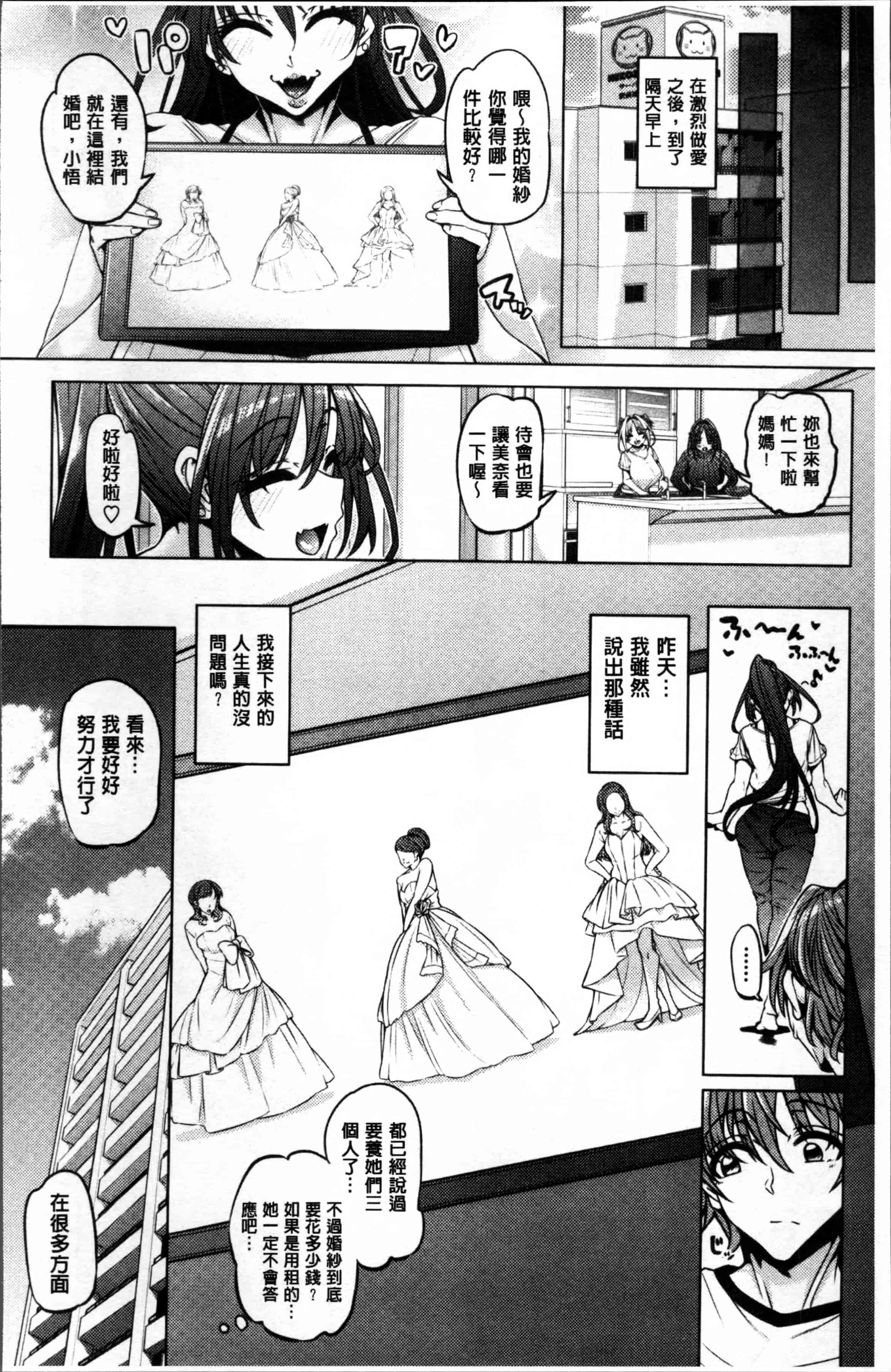 [谷桜しだれ] 大好き交尾しよ_第2集