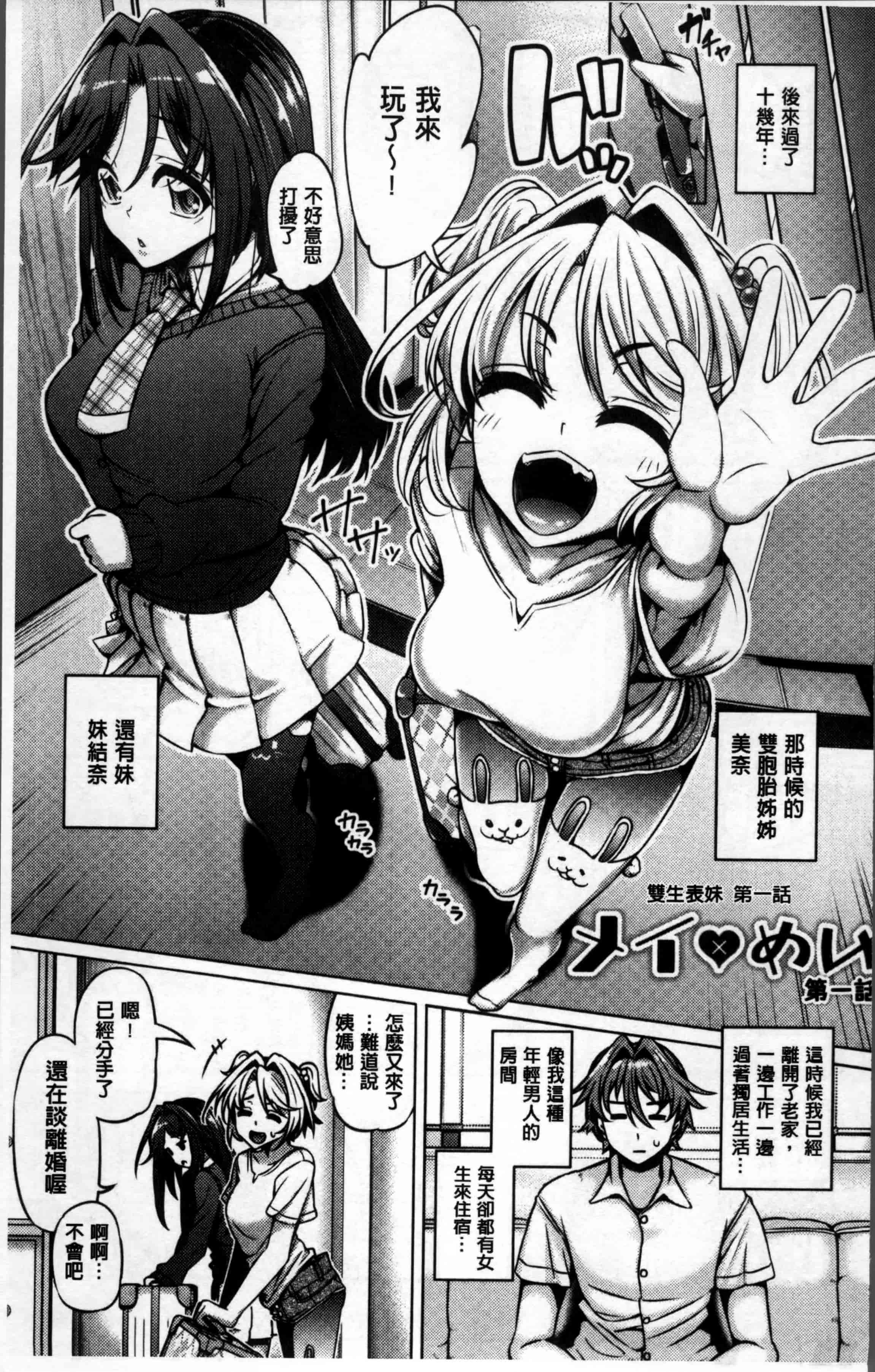 [谷桜しだれ] 大好き交尾しよ_第1集