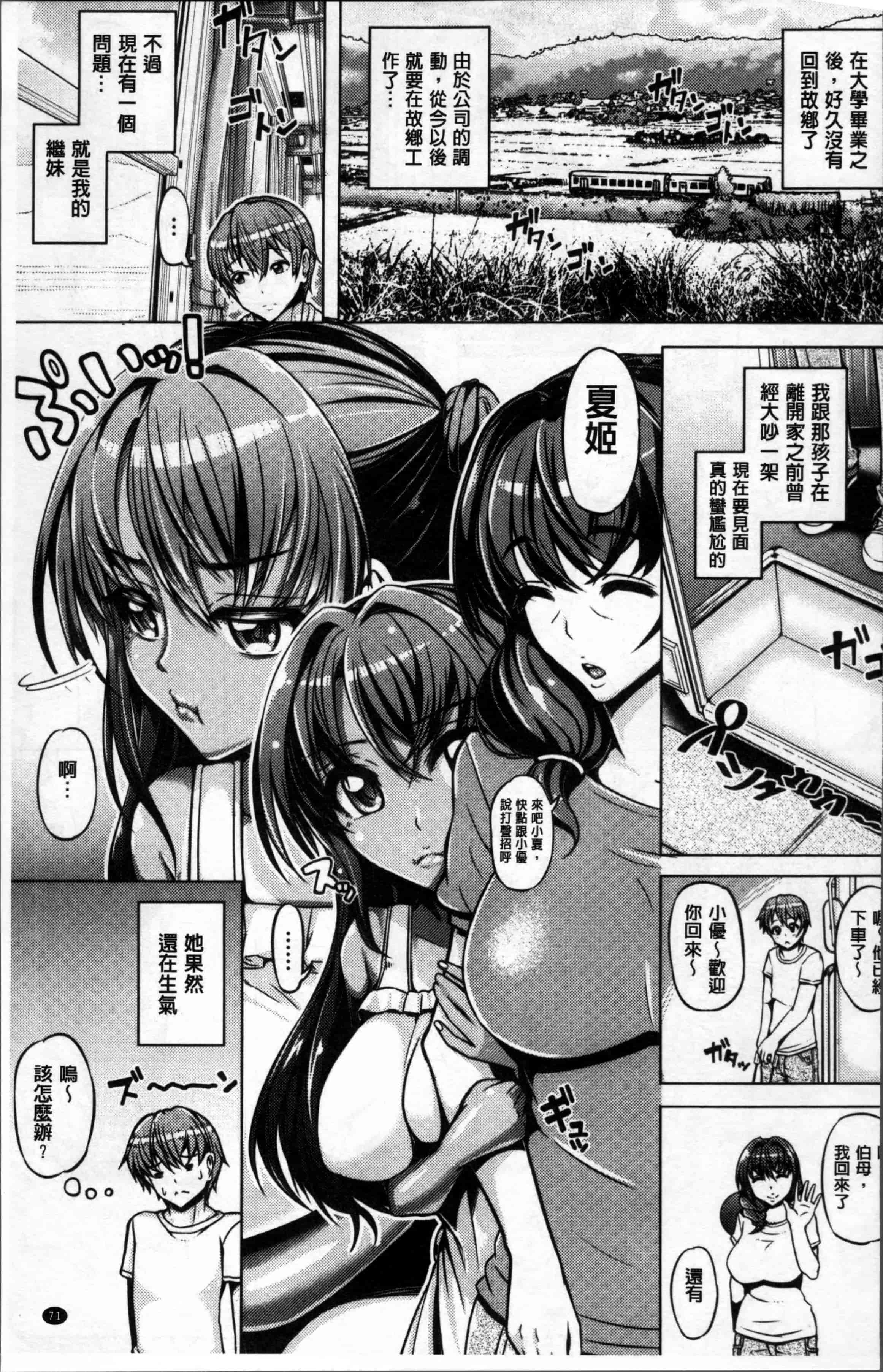 [谷桜しだれ] 大好き交尾しよ_第2集