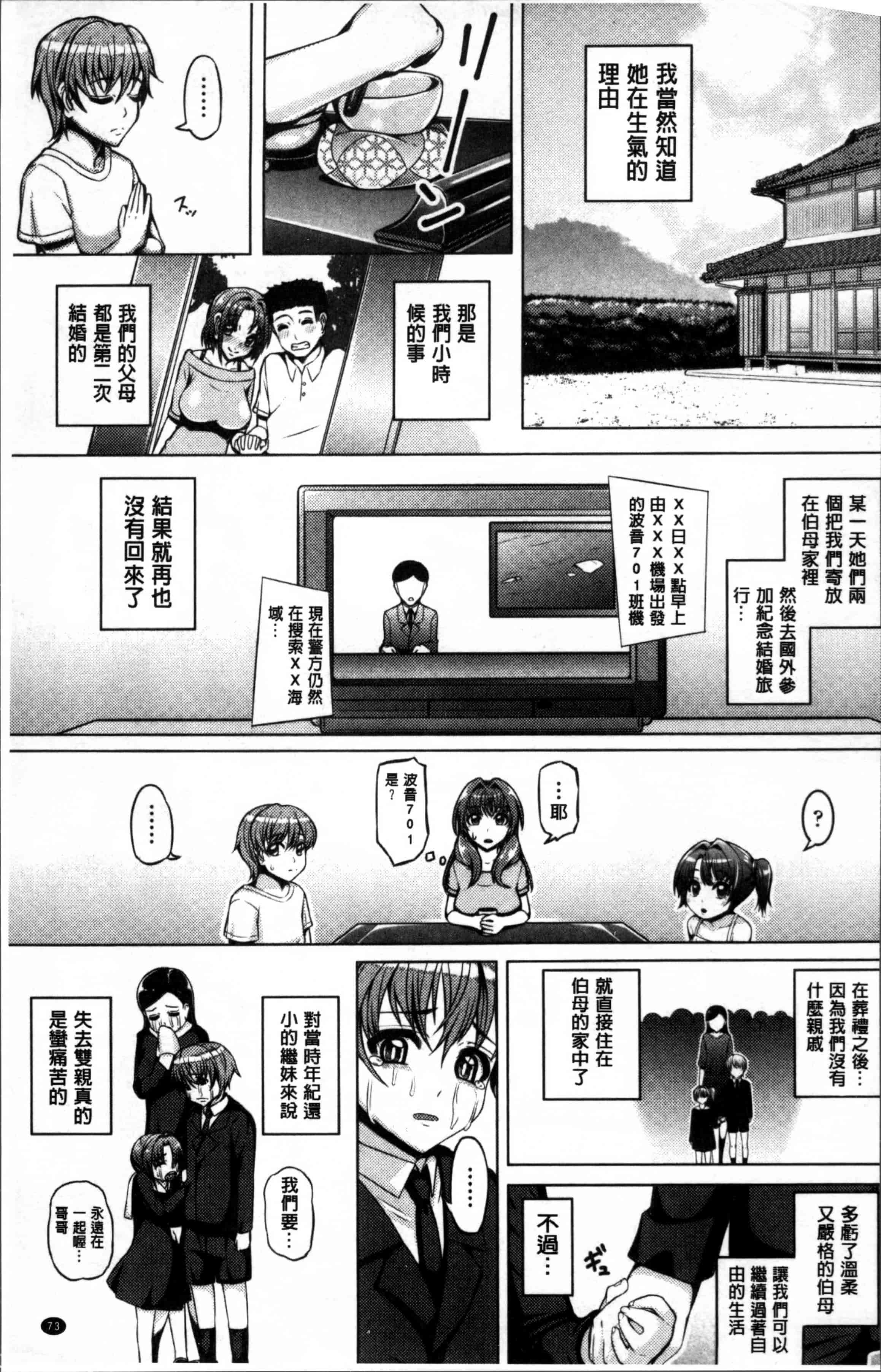 [谷桜しだれ] 大好き交尾しよ_第2集