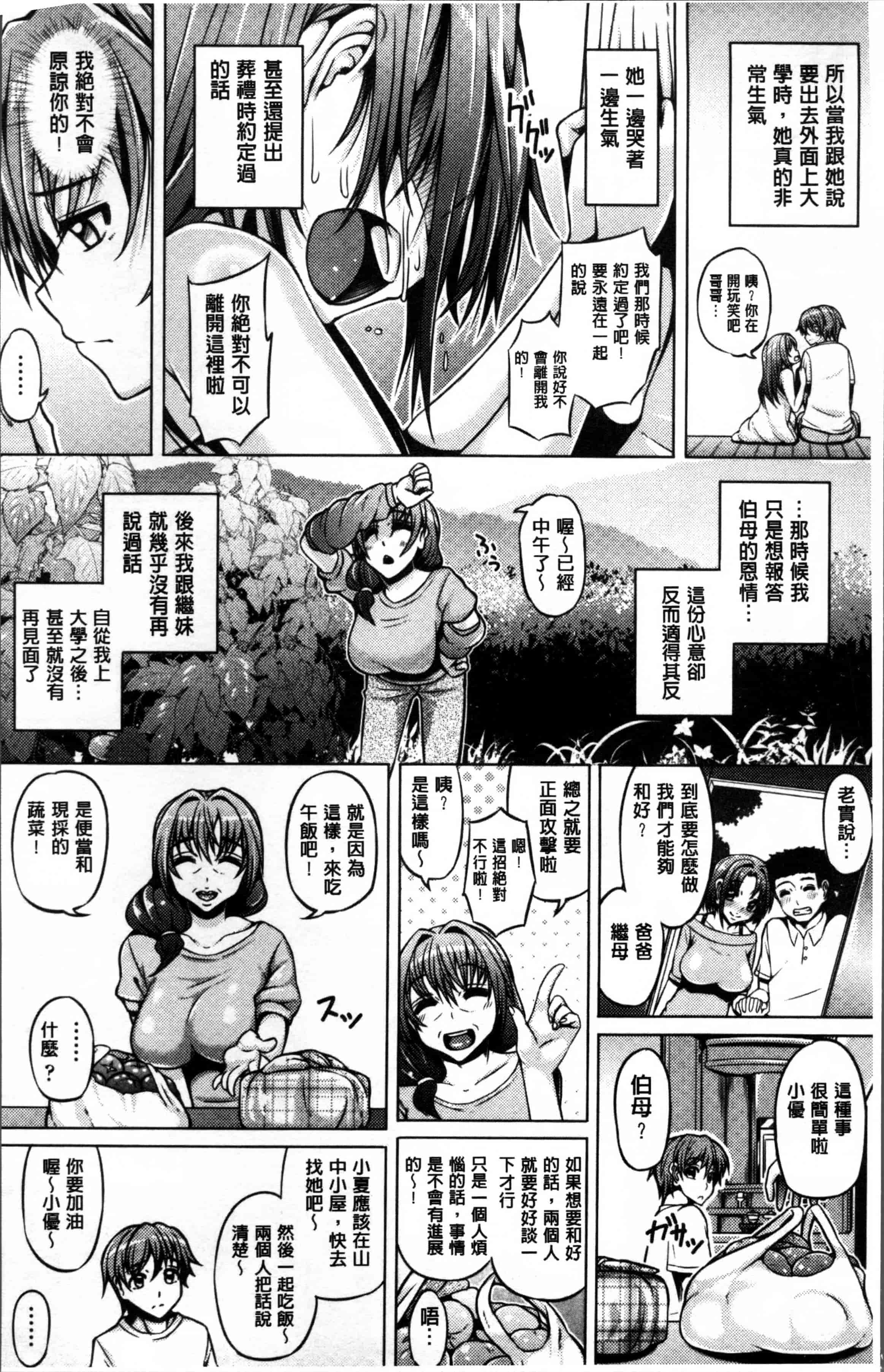 [谷桜しだれ] 大好き交尾しよ_第2集
