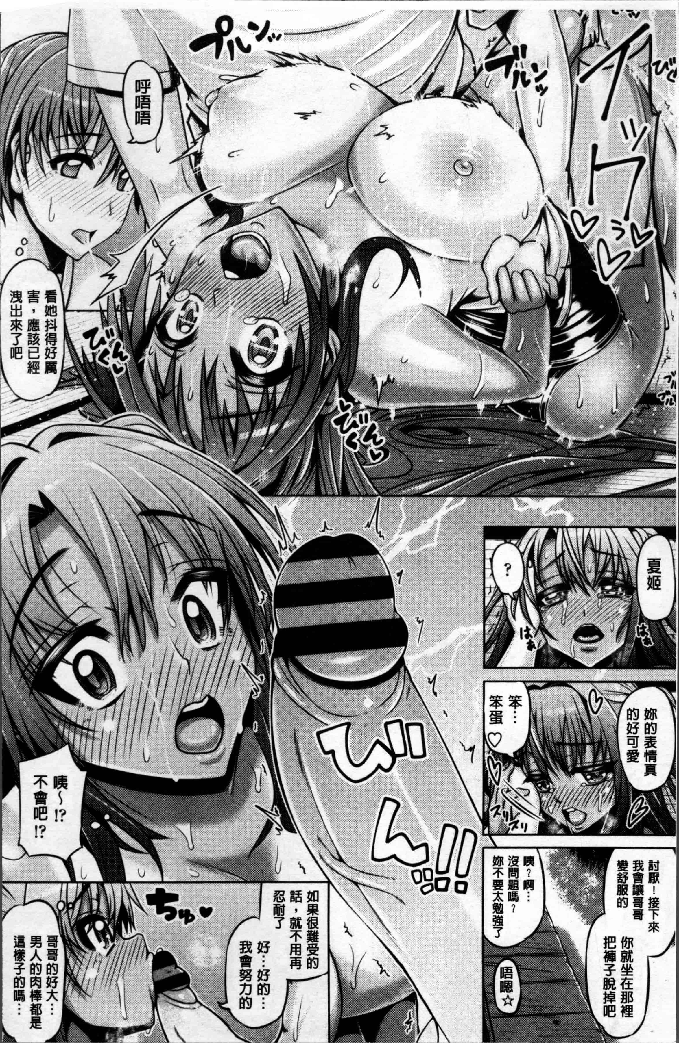 [谷桜しだれ] 大好き交尾しよ_第3集