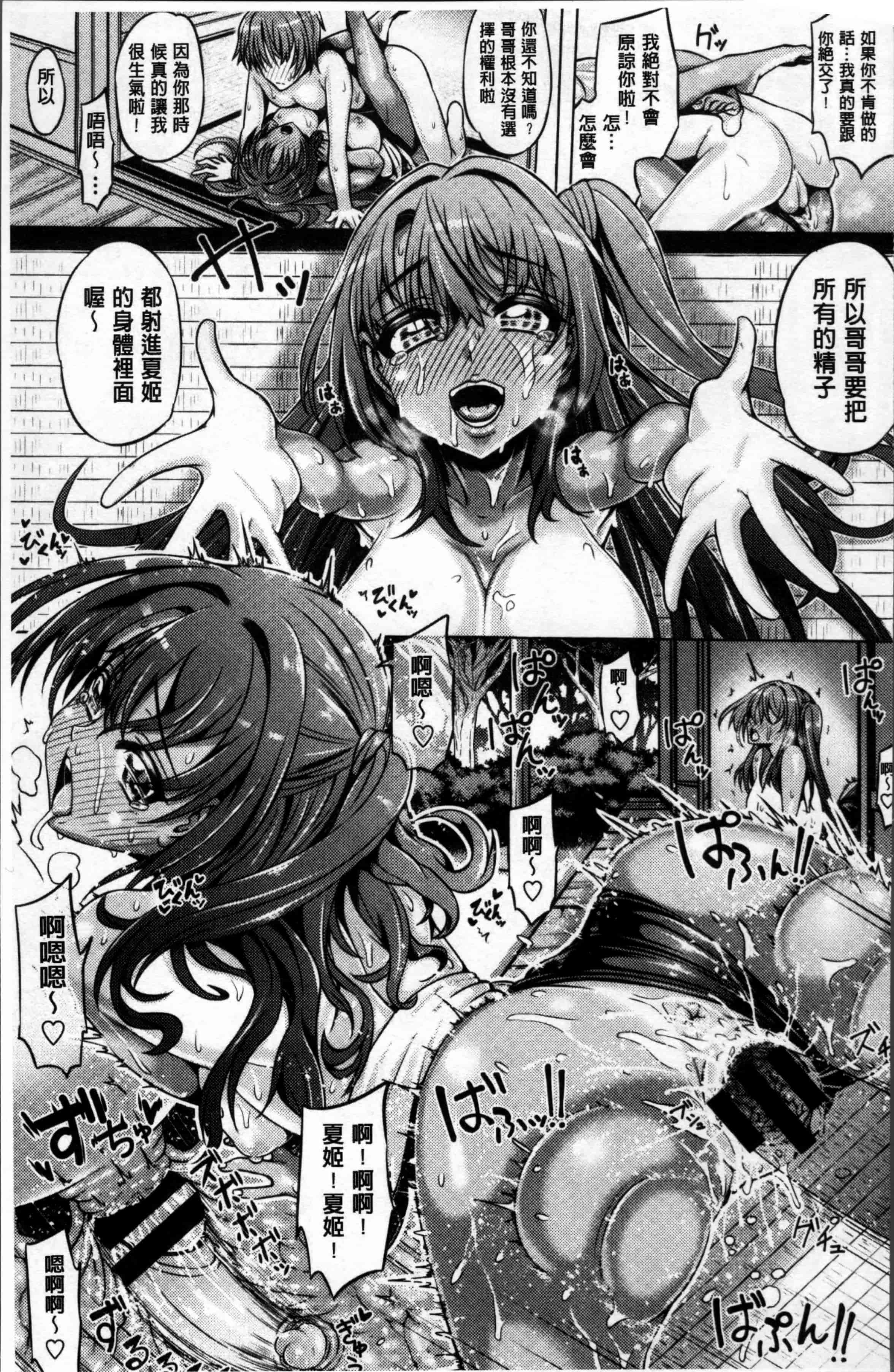 [谷桜しだれ] 大好き交尾しよ_第3集