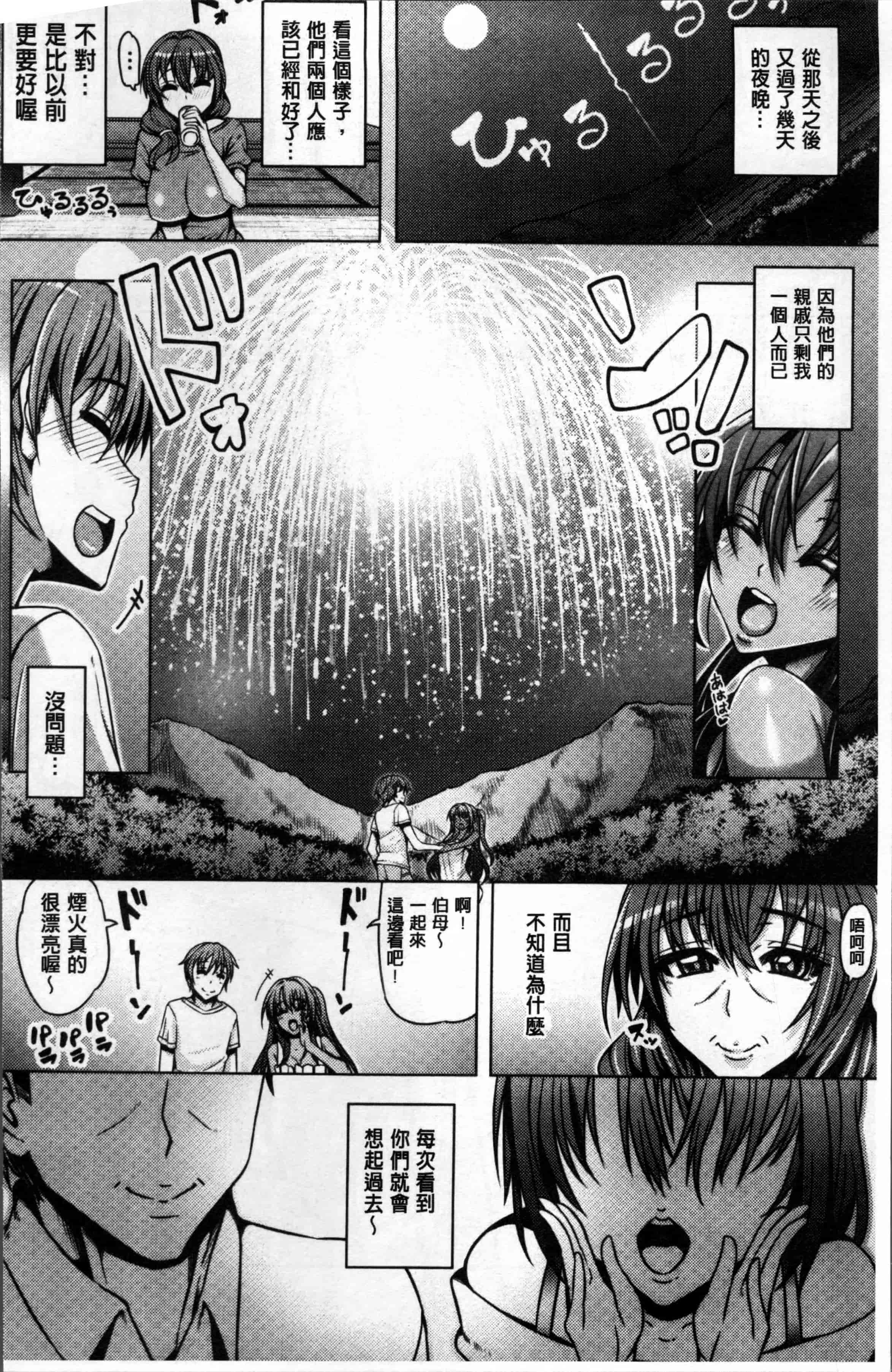 [谷桜しだれ] 大好き交尾しよ_第3集