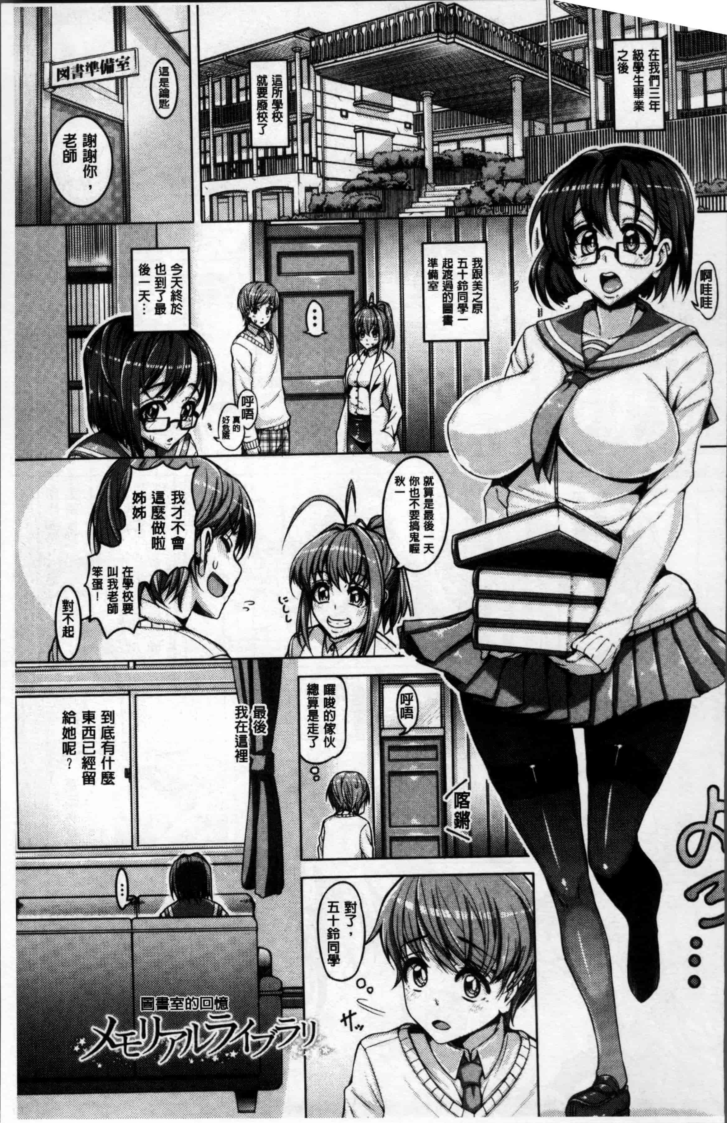 [谷桜しだれ] 大好き交尾しよ_第3集
