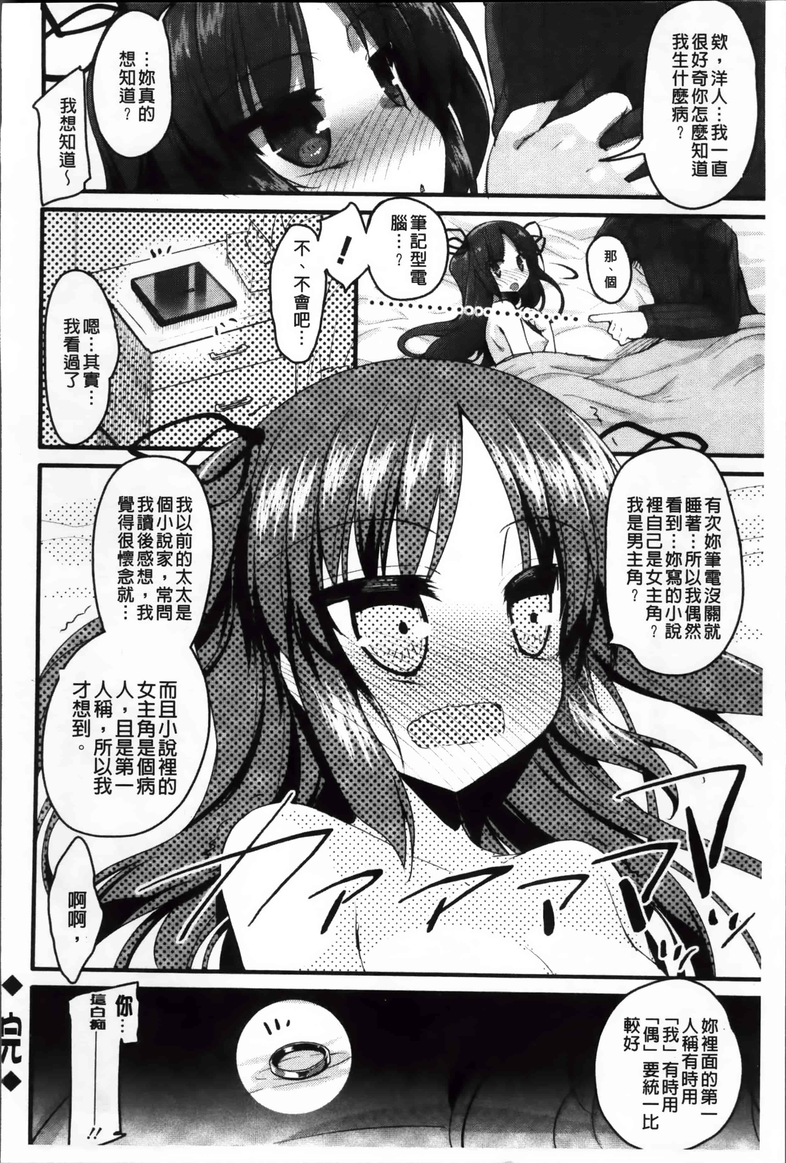 [赤人] LIKE A FLOWER_第3集