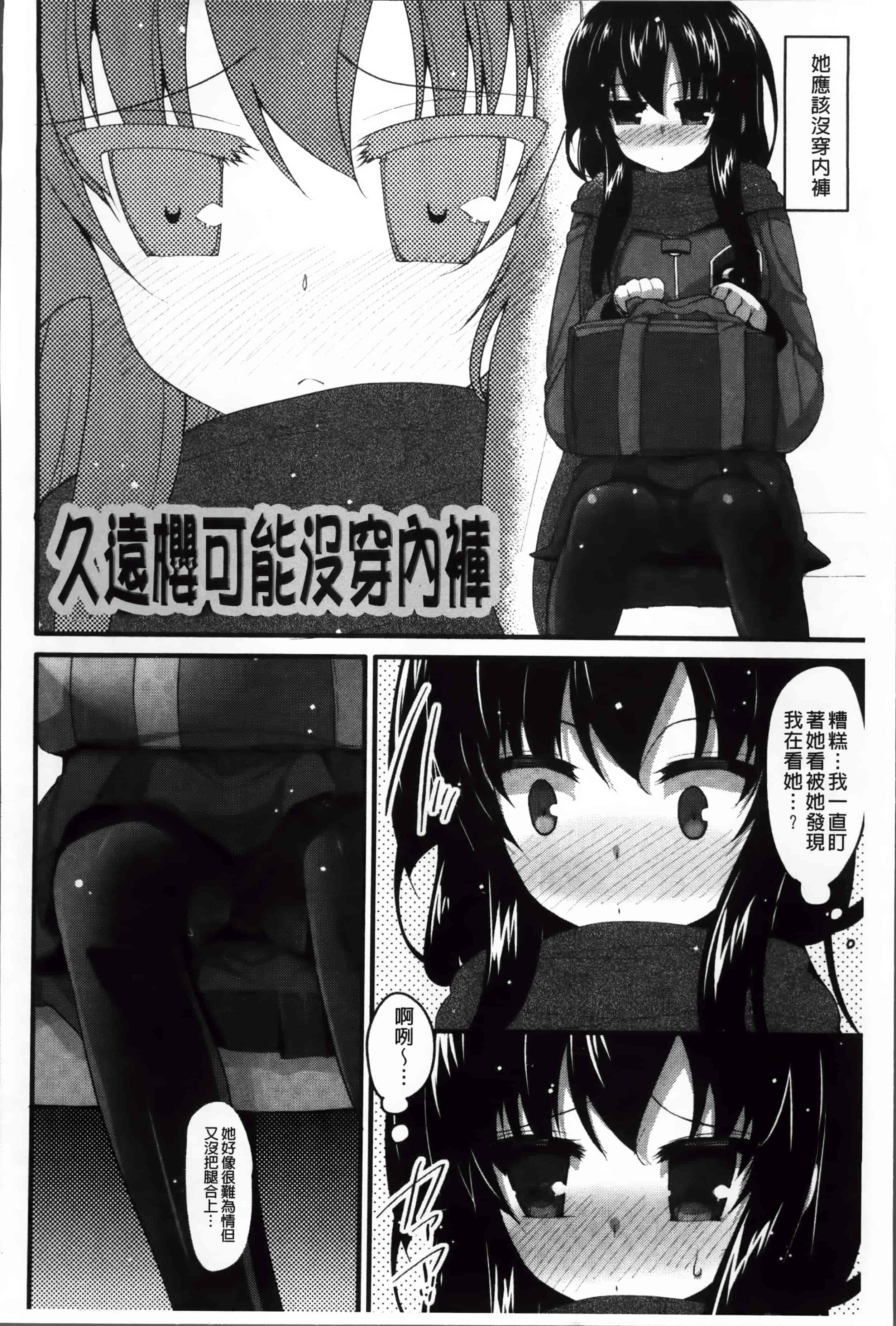 [赤人] LIKE A FLOWER_第3集